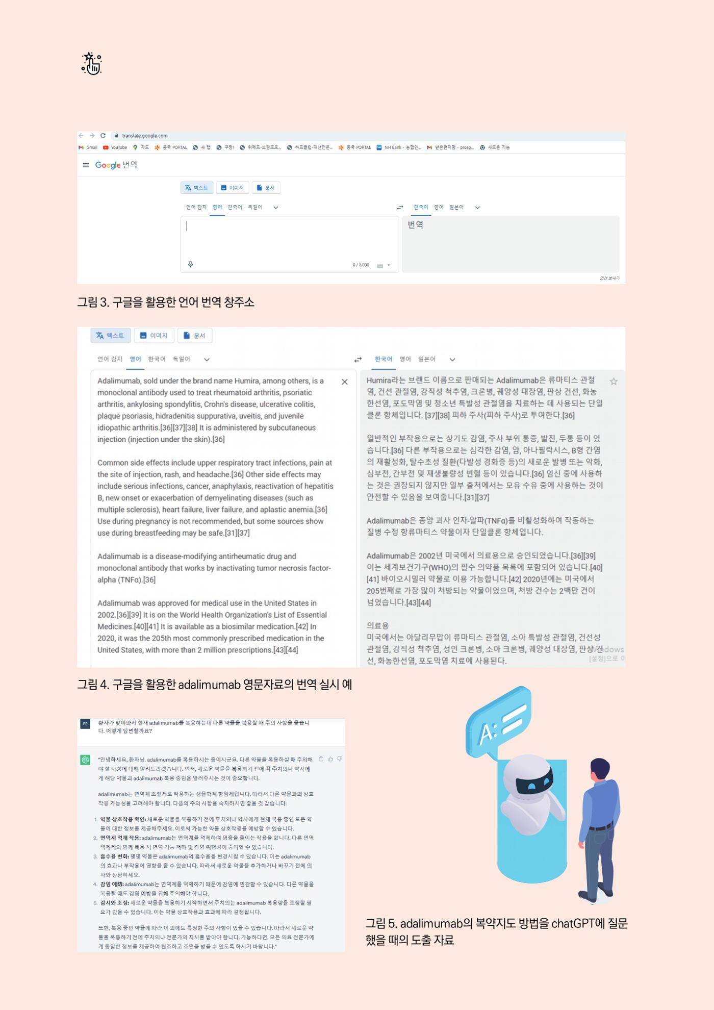 고양시약사회지 약사향기2호 14페이지