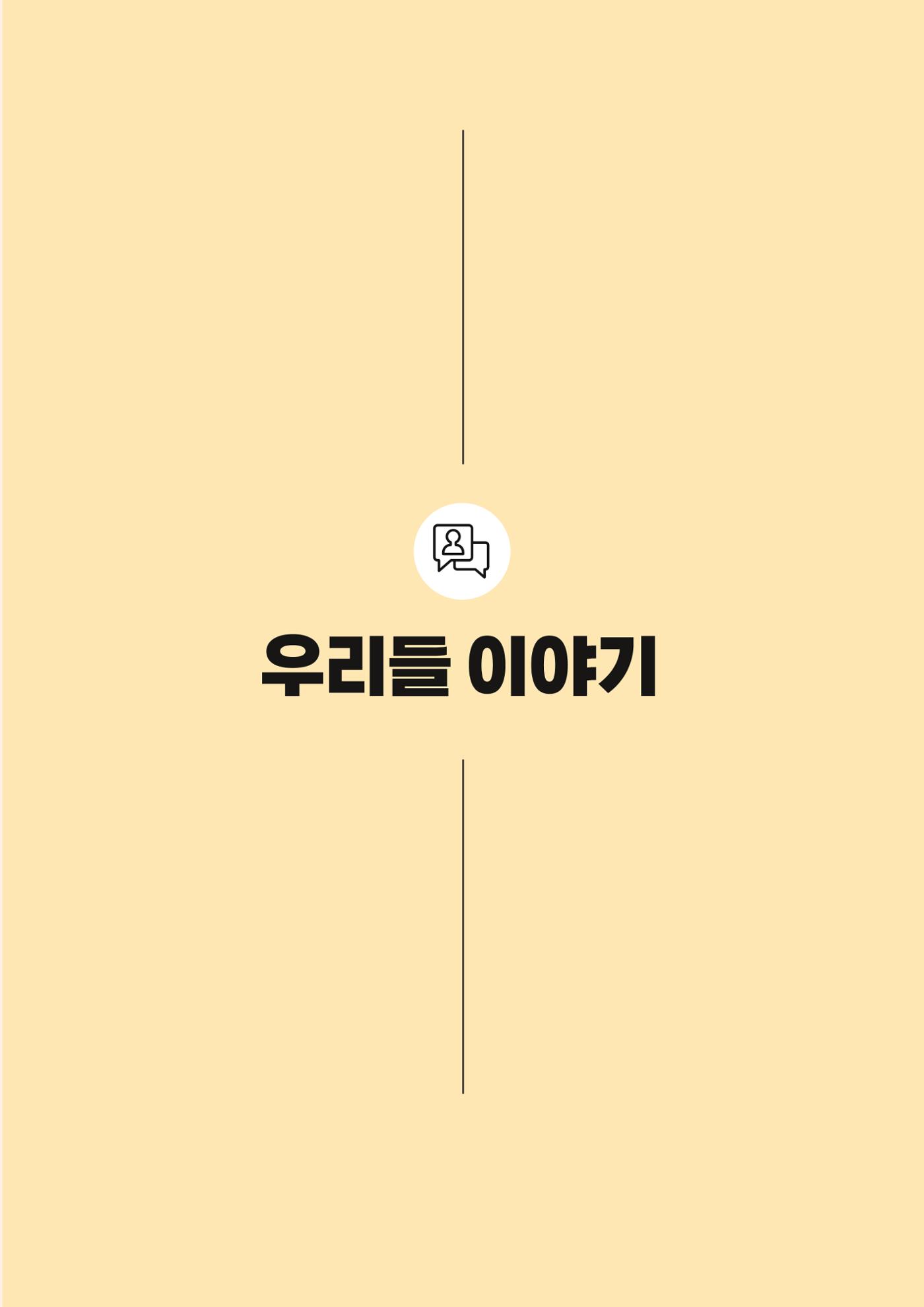 고양시약사회지 약사향기2호 25페이지