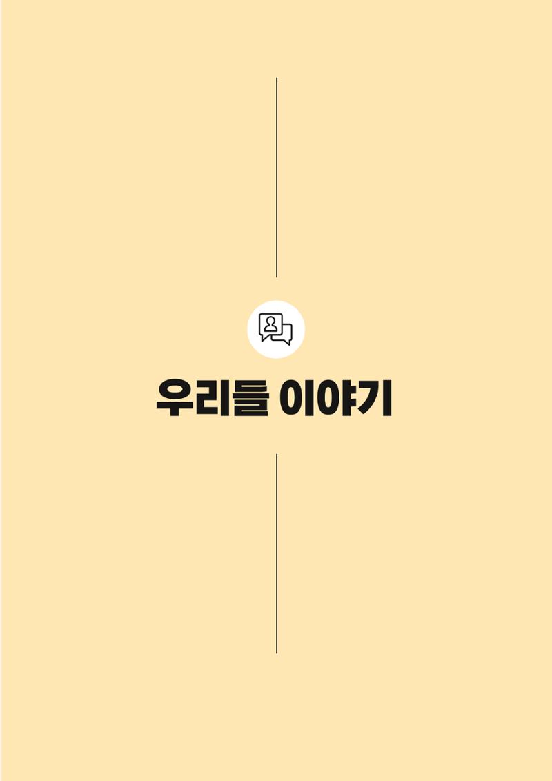 고양시약사회지 약사향기2호 25페이지