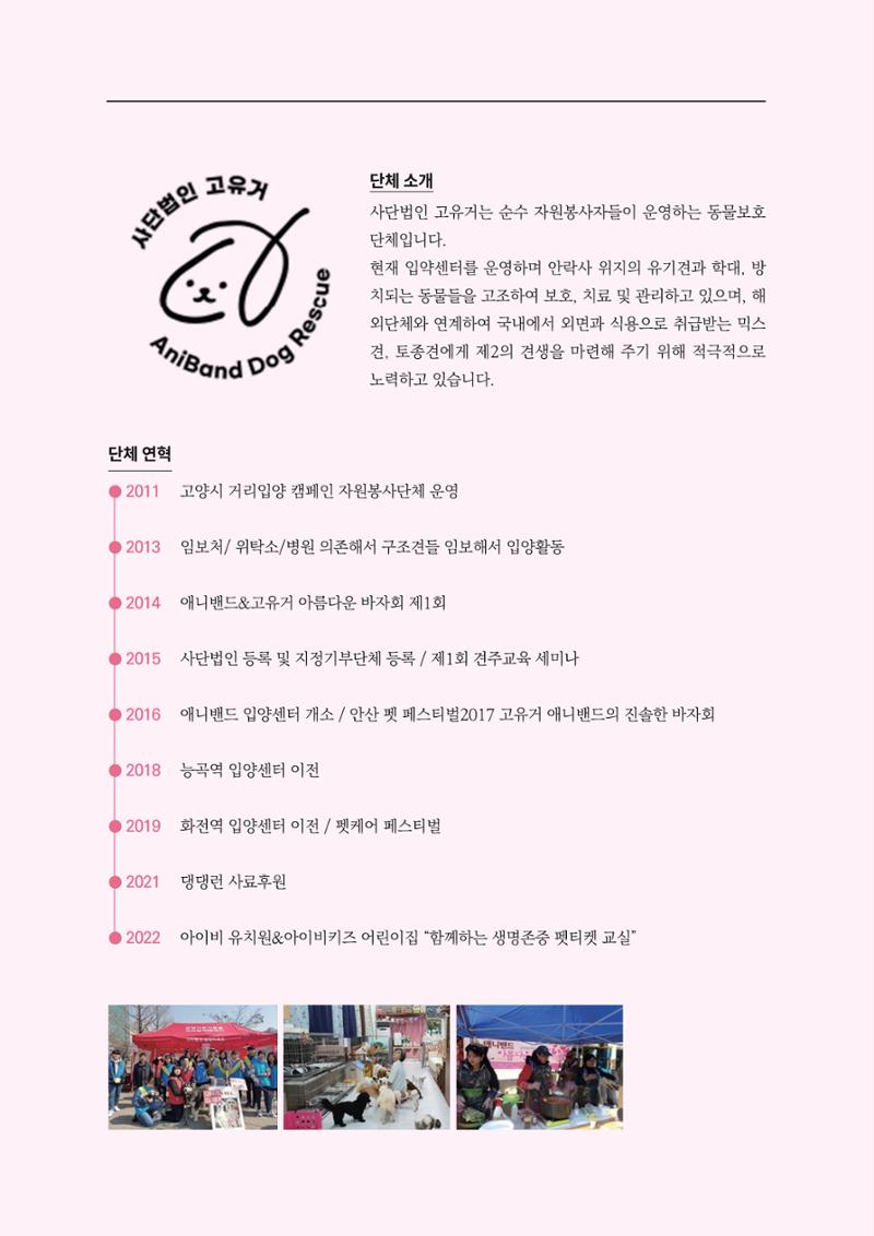 고양시약사회지 약사향기2호 108페이지