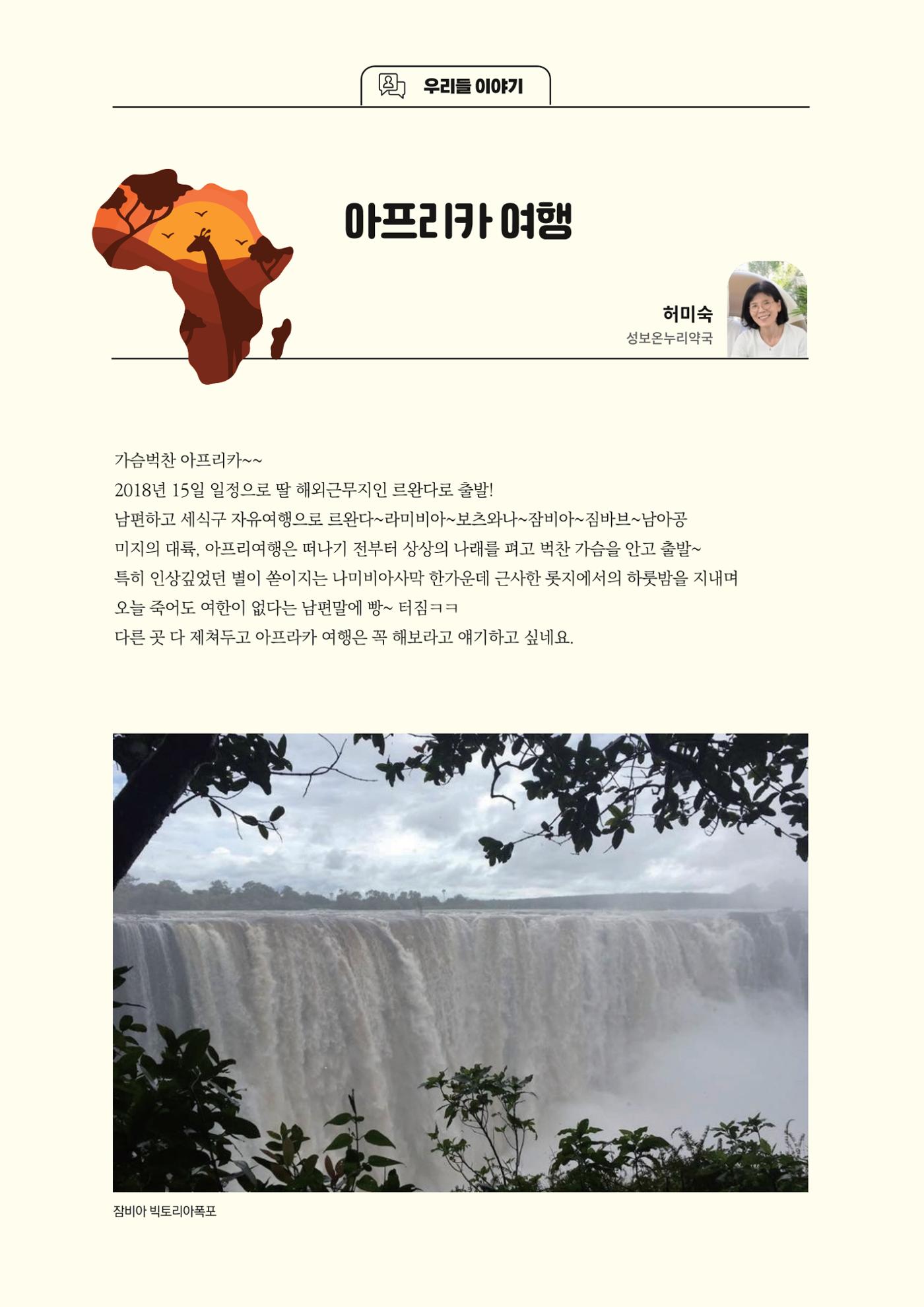 고양시약사회지 약사향기2호 58페이지