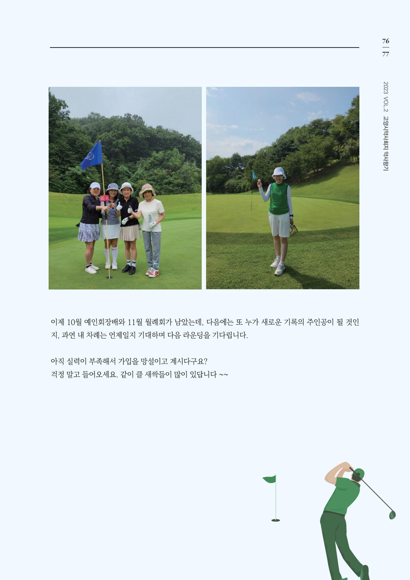 고양시약사회지 약사향기2호 79페이지