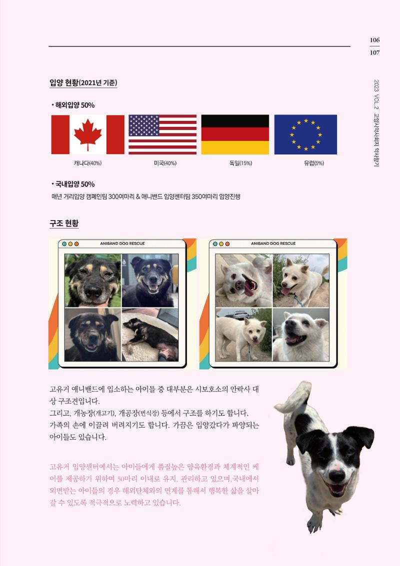 고양시약사회지 약사향기2호 109페이지
