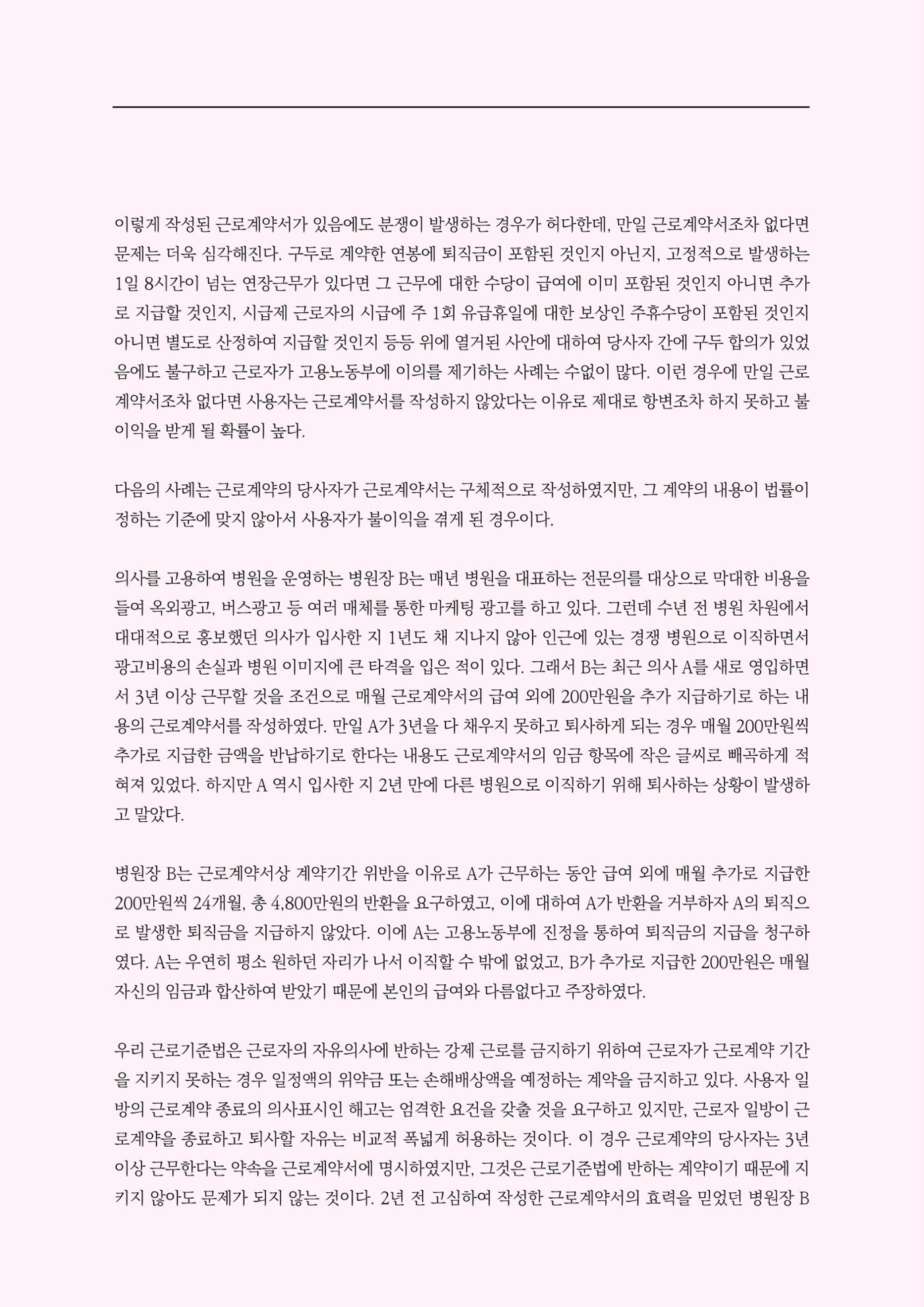 고양시약사회지 약사향기2호 118페이지