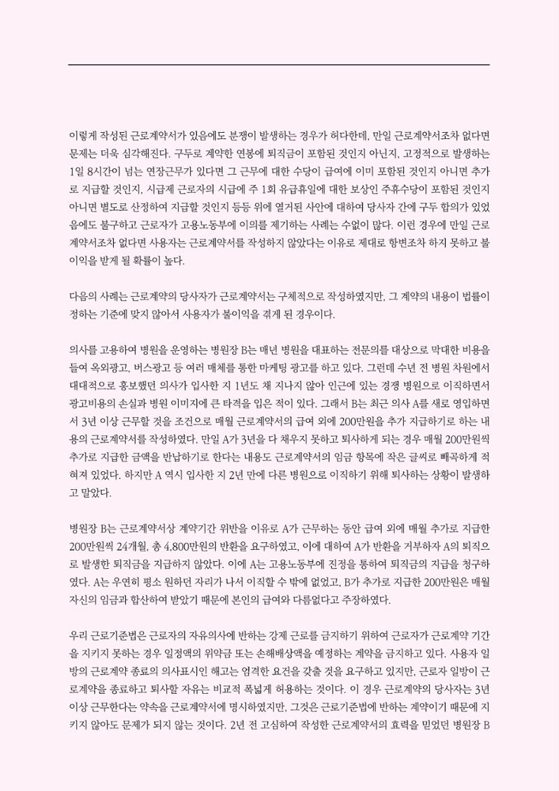 고양시약사회지 약사향기2호 118페이지