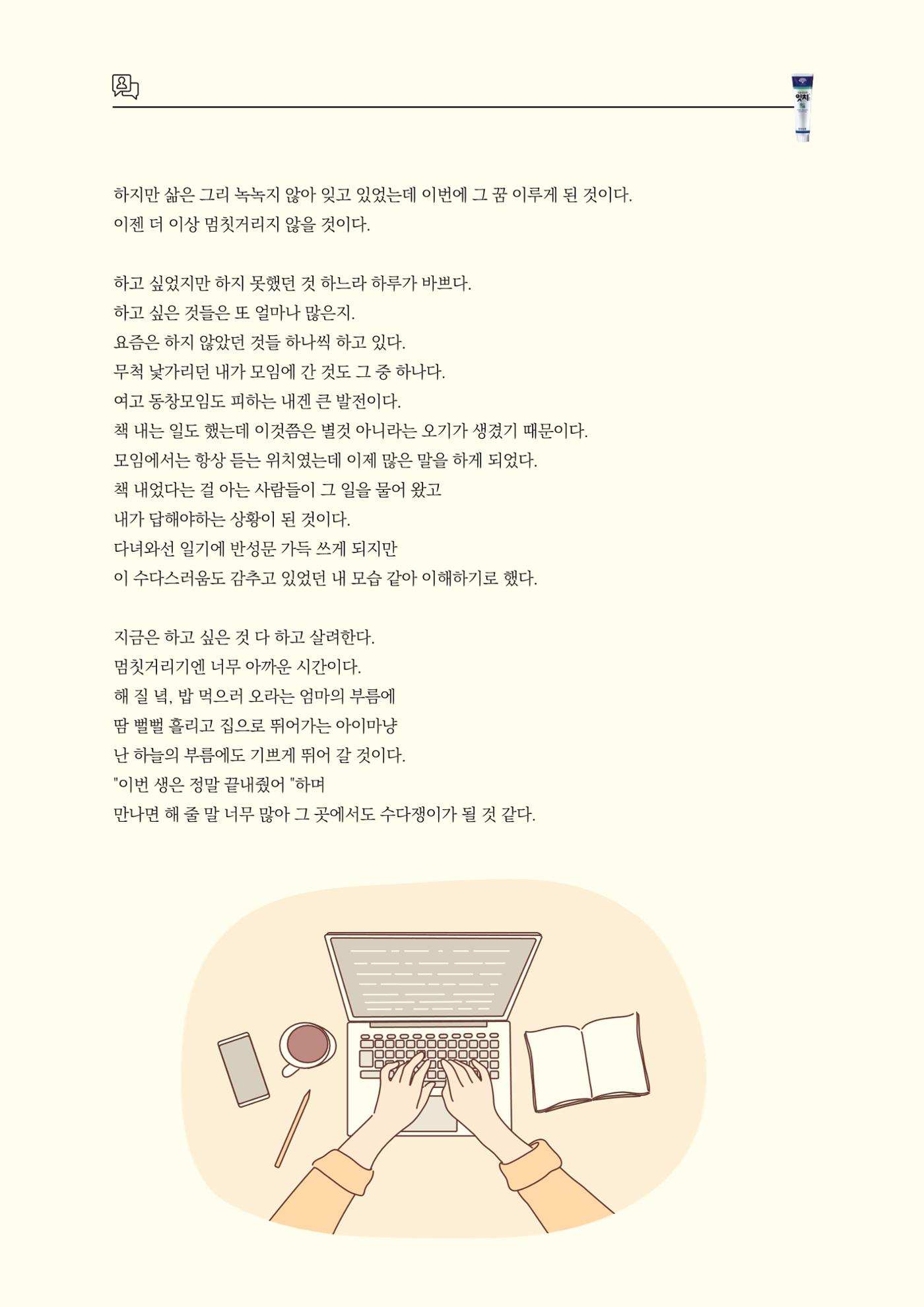 고양시약사회지 약사향기2호 32페이지