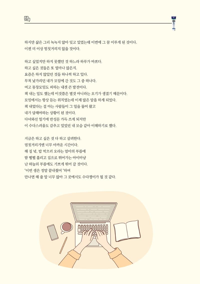 고양시약사회지 약사향기2호 32페이지