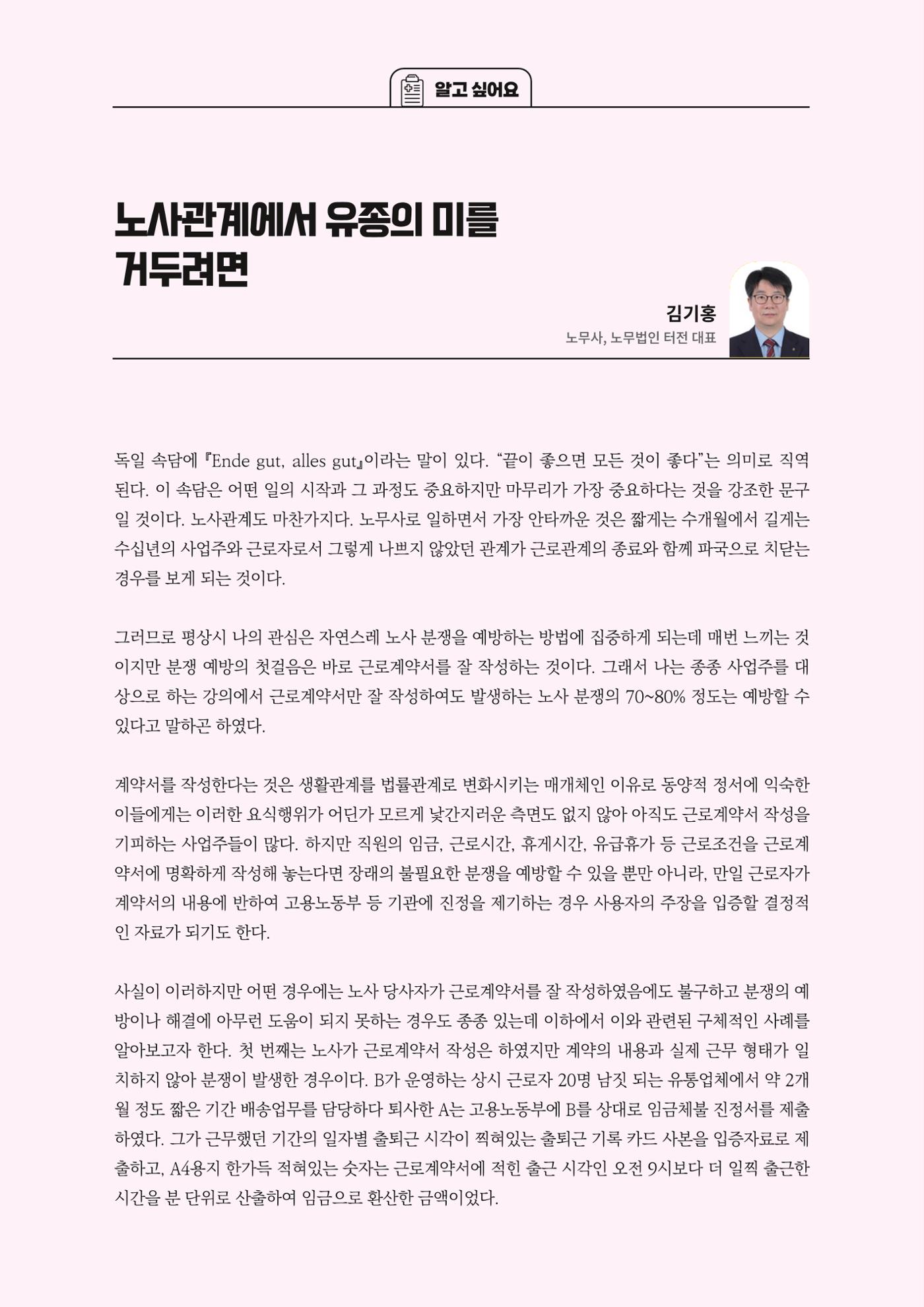 고양시약사회지 약사향기2호 116페이지