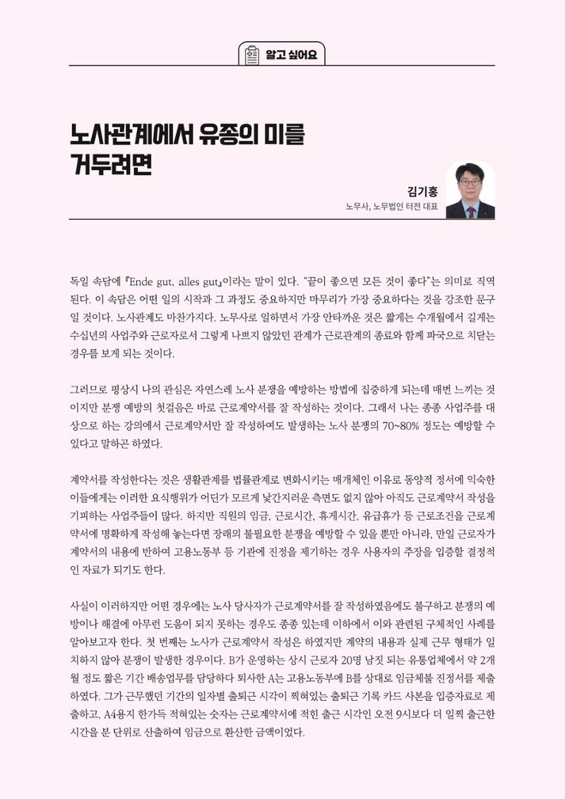 고양시약사회지 약사향기2호 116페이지