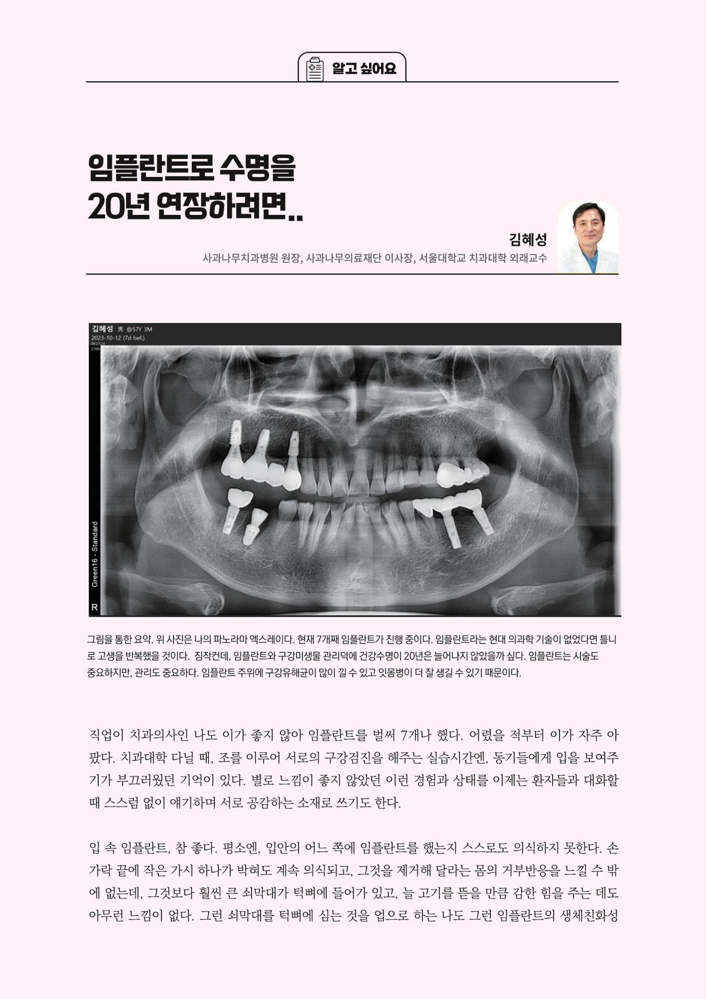 고양시약사회지 약사향기2호 120페이지