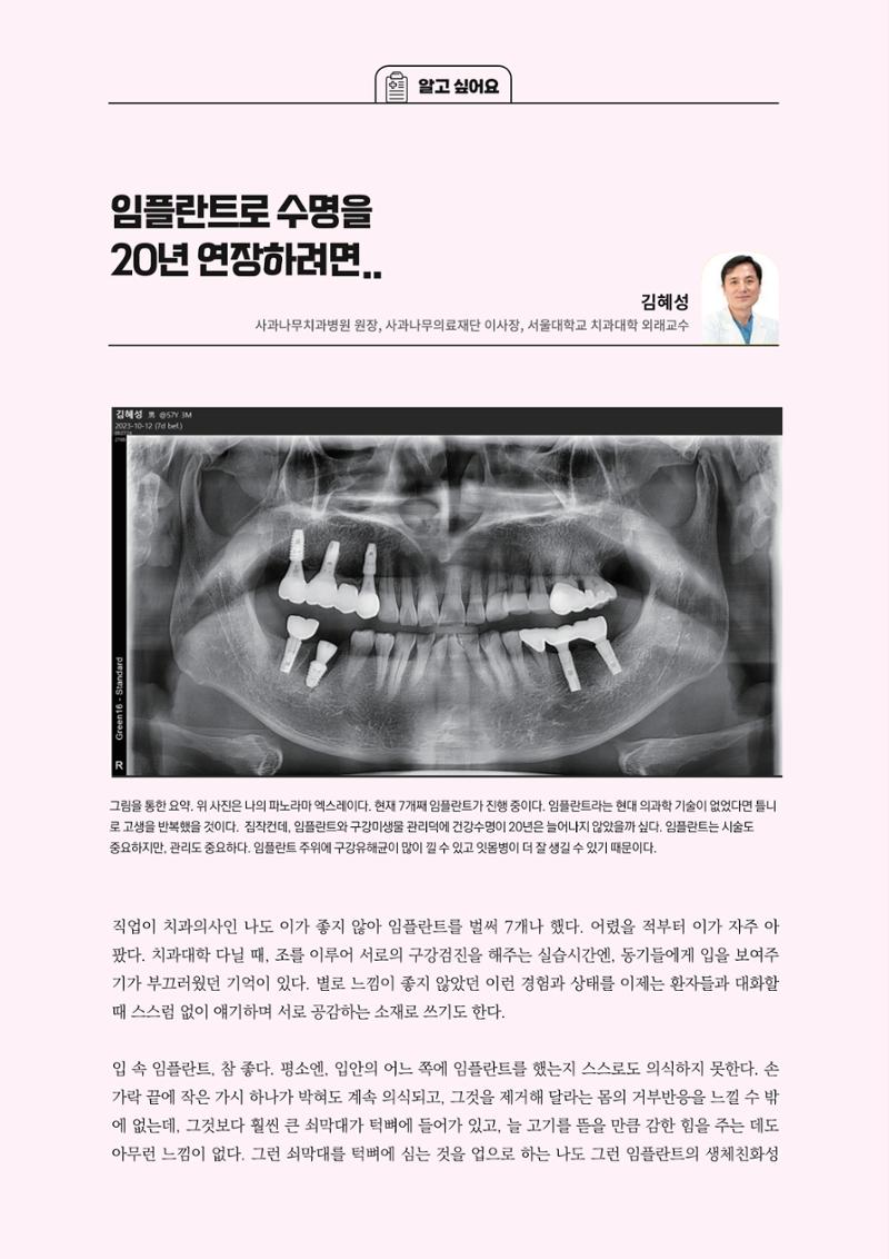 고양시약사회지 약사향기2호 120페이지