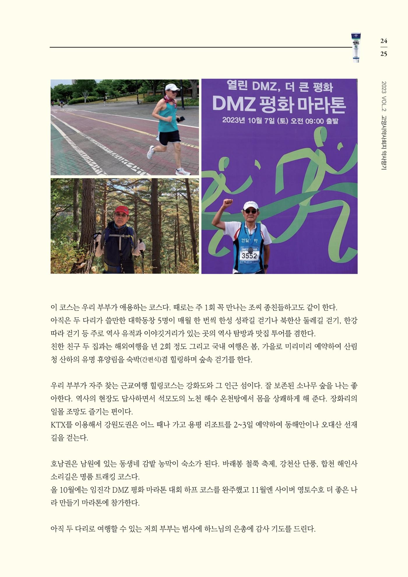 고양시약사회지 약사향기2호 27페이지