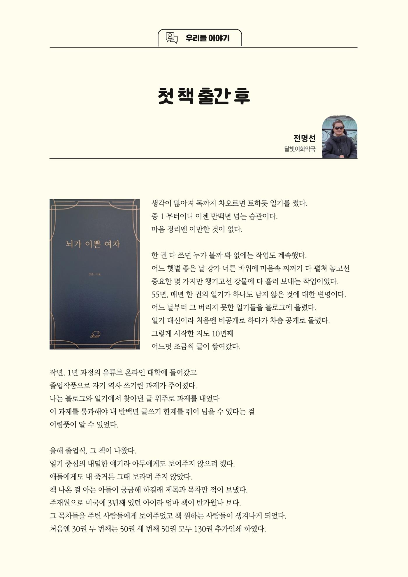 고양시약사회지 약사향기2호 30페이지