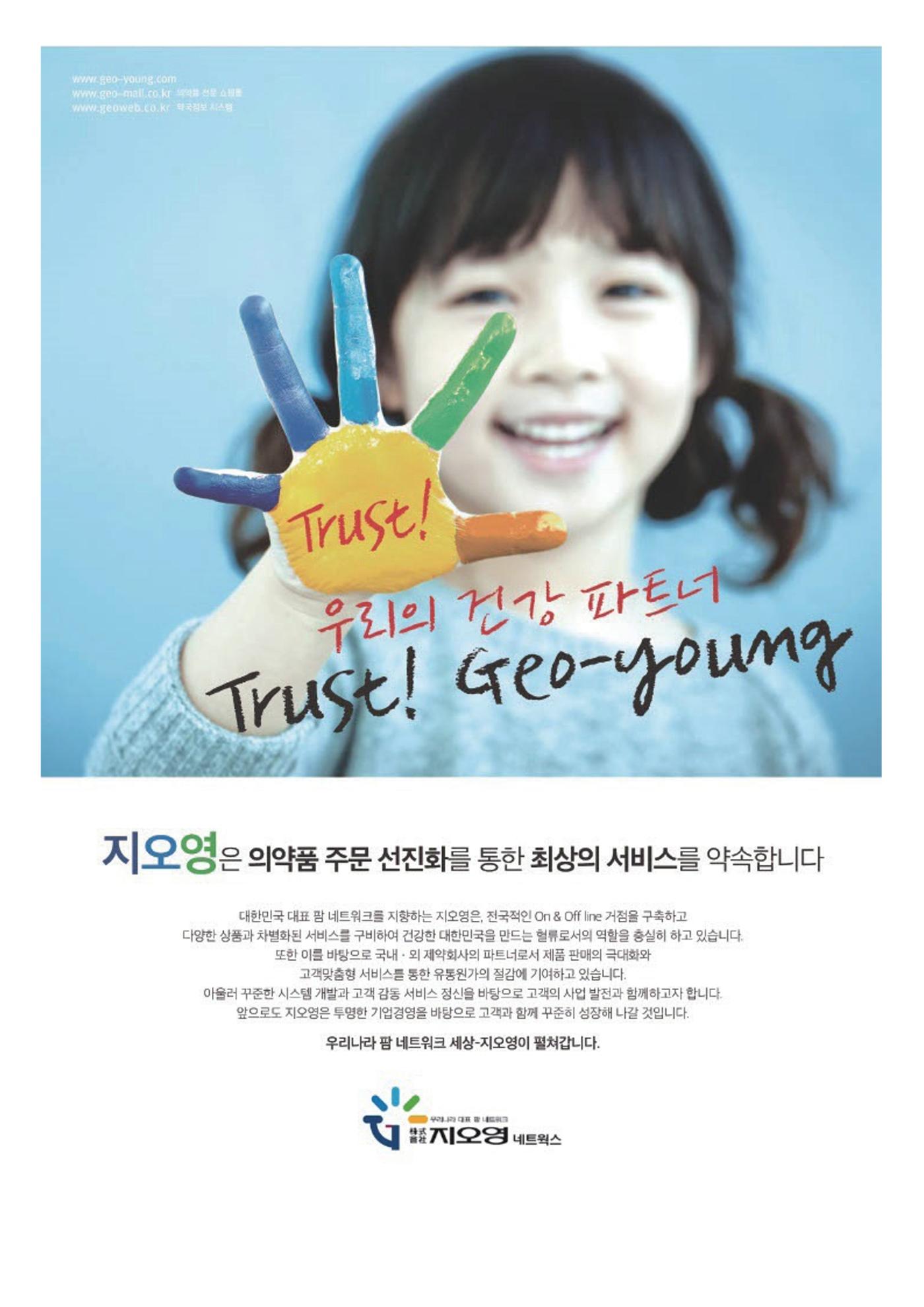 고양시약사회지 약사향기2호 66페이지