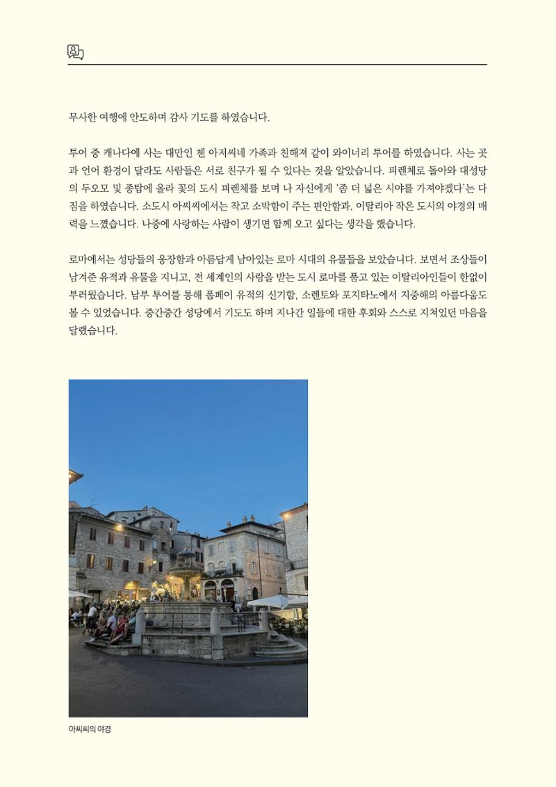 고양시약사회지 약사향기2호 48페이지