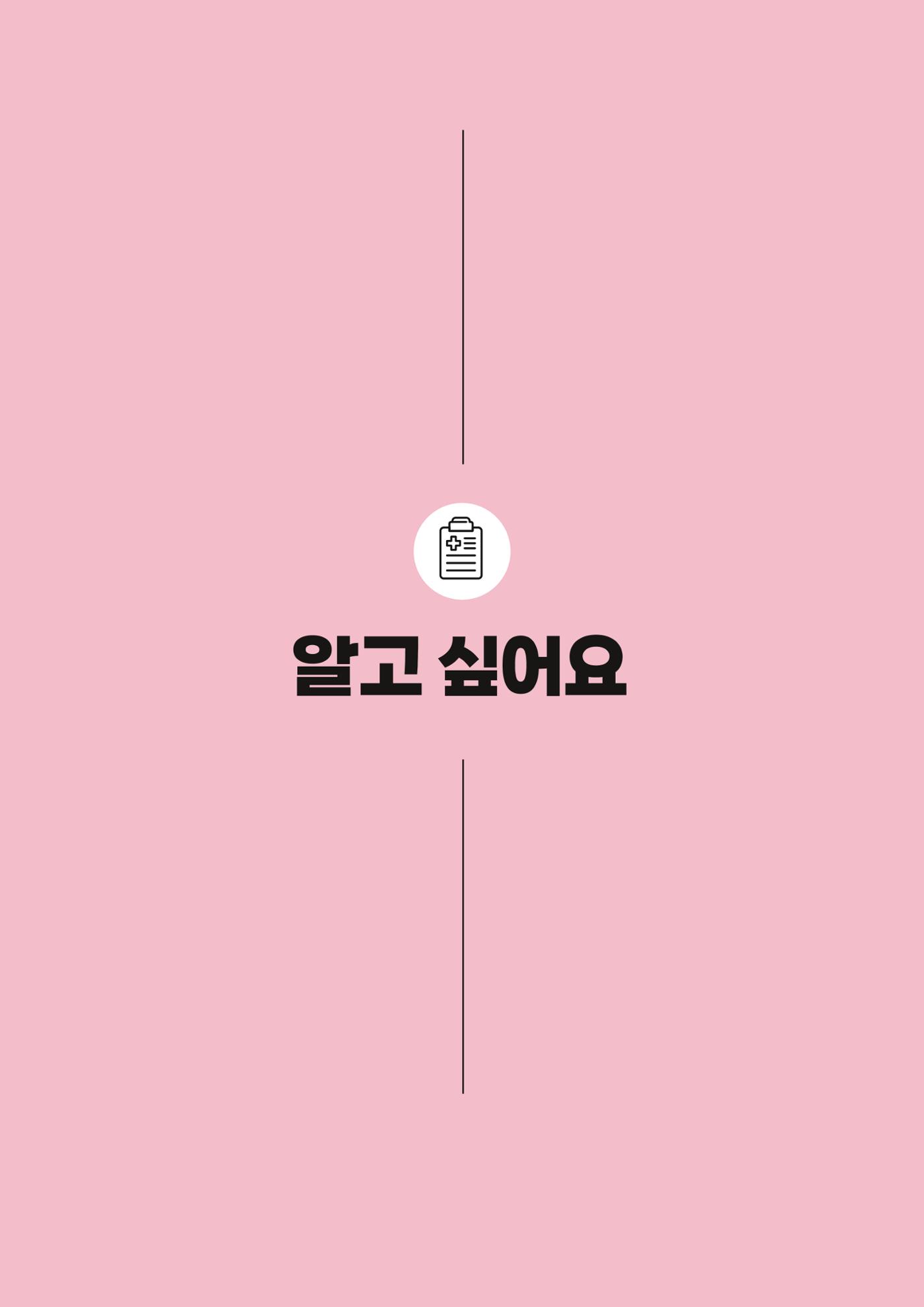고양시약사회지 약사향기2호 105페이지
