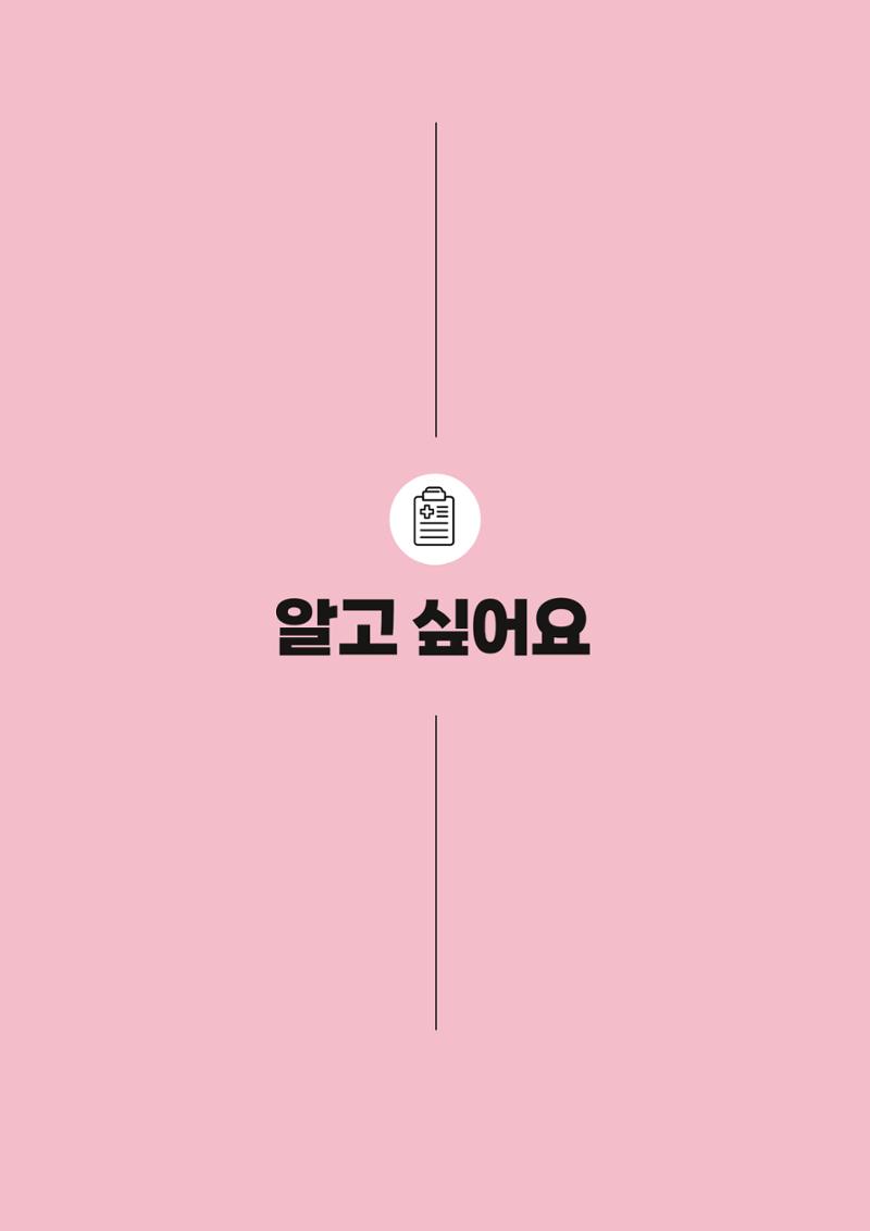 고양시약사회지 약사향기2호 105페이지