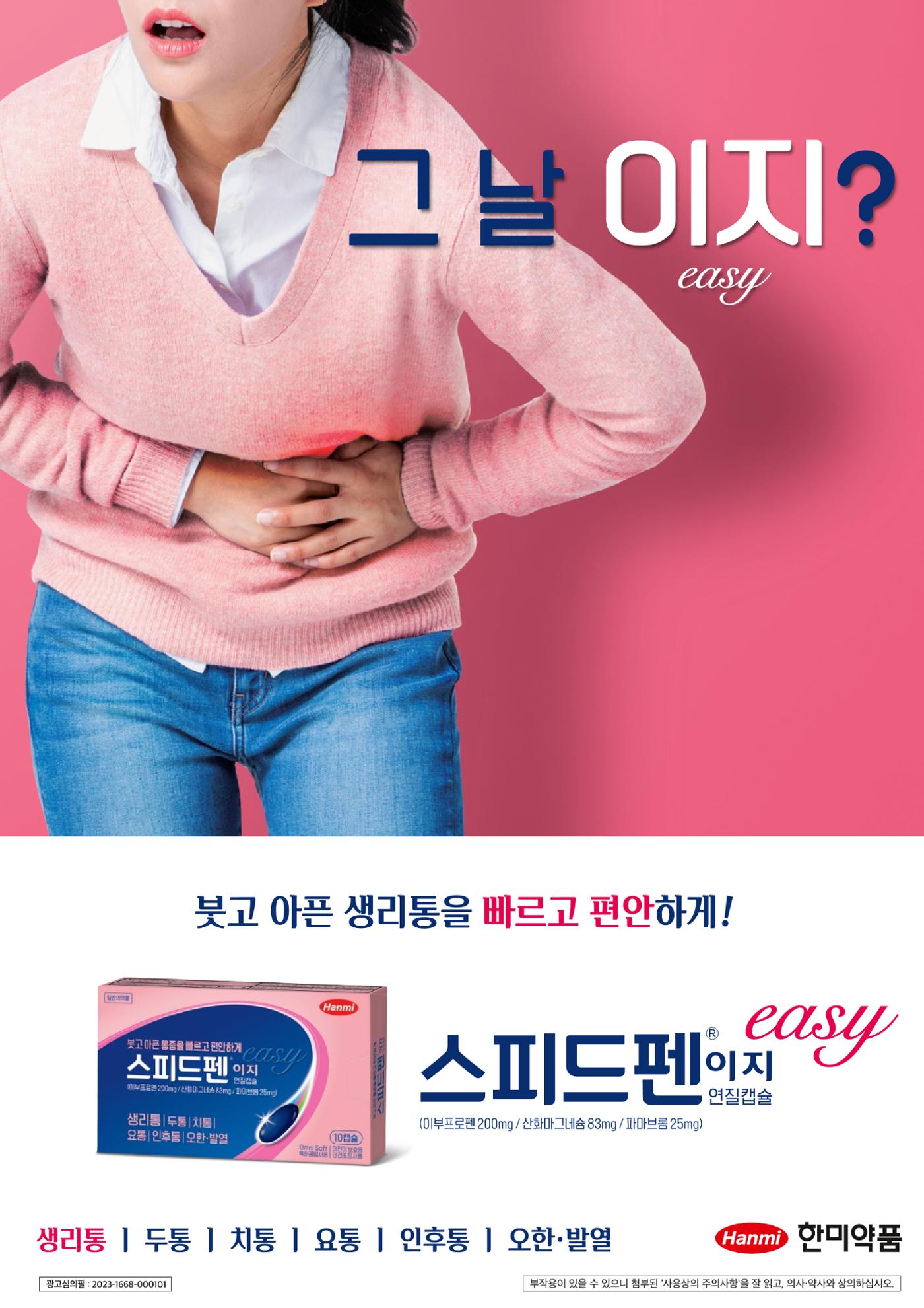 고양시약사회지 약사향기2호 2페이지
