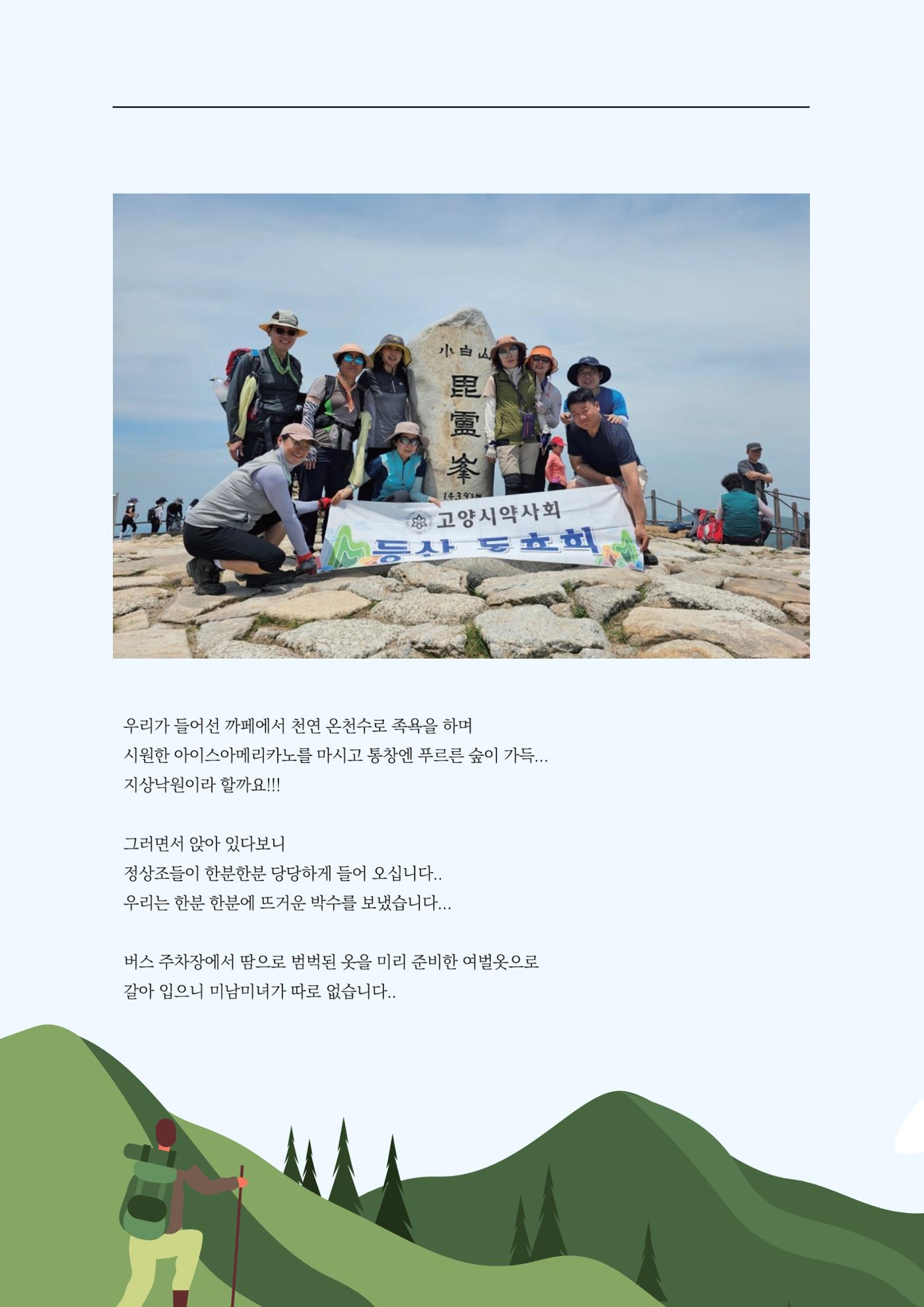 고양시약사회지 약사향기2호 74페이지