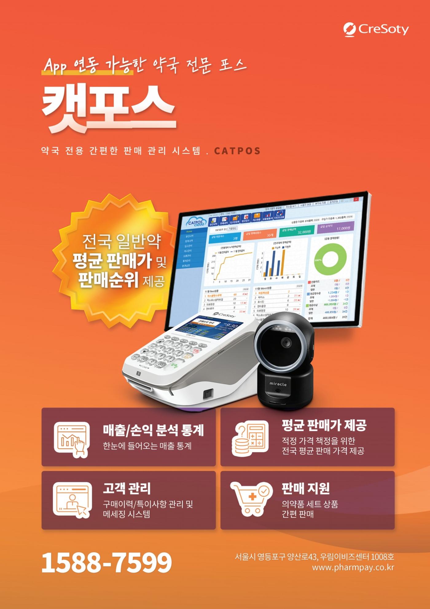 고양시약사회지 약사향기2호 23페이지
