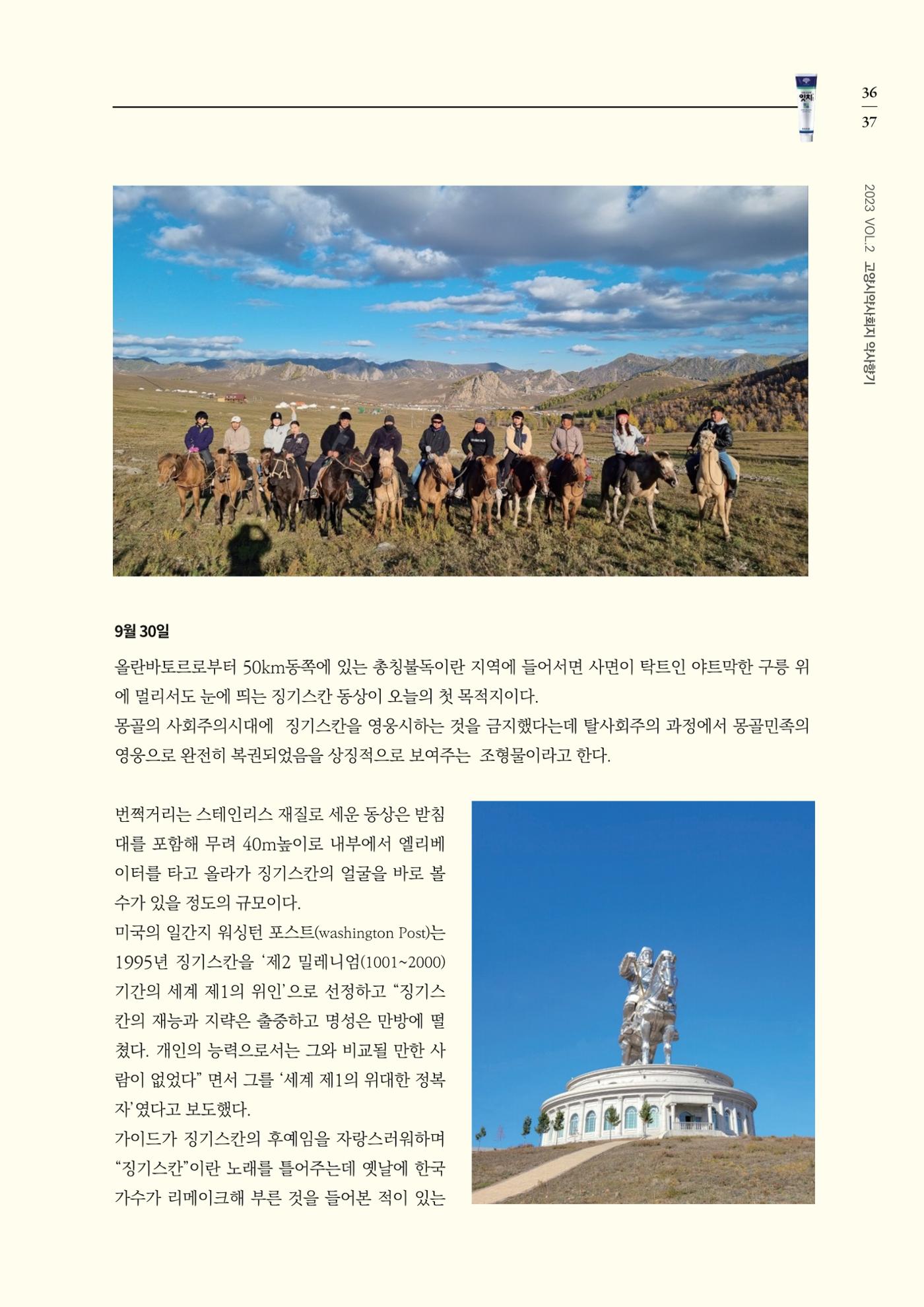 고양시약사회지 약사향기2호 39페이지