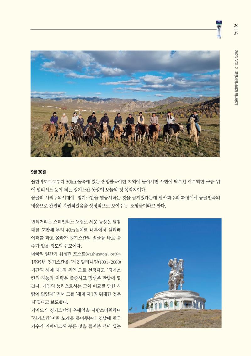 고양시약사회지 약사향기2호 39페이지