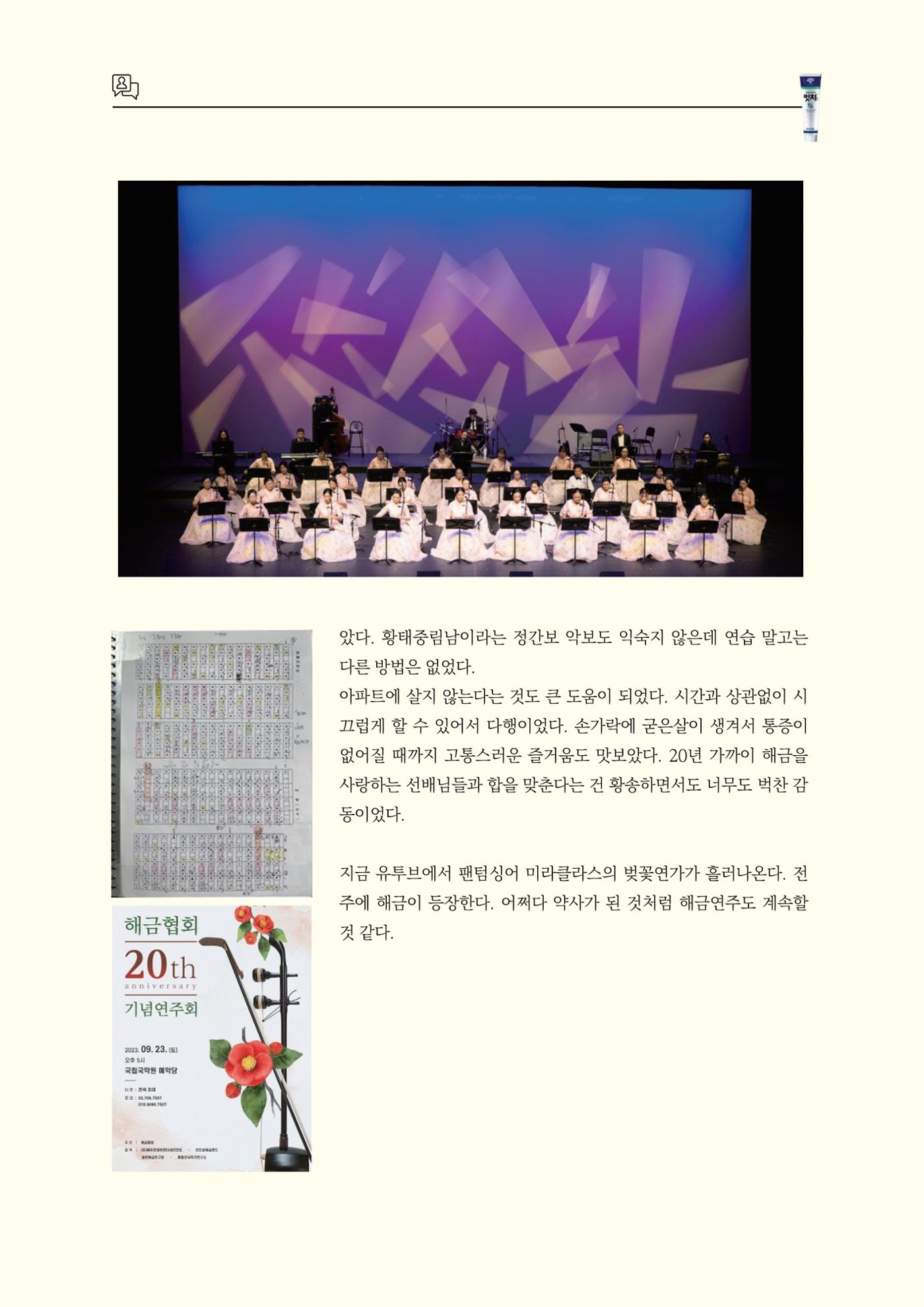 고양시약사회지 약사향기2호 42페이지