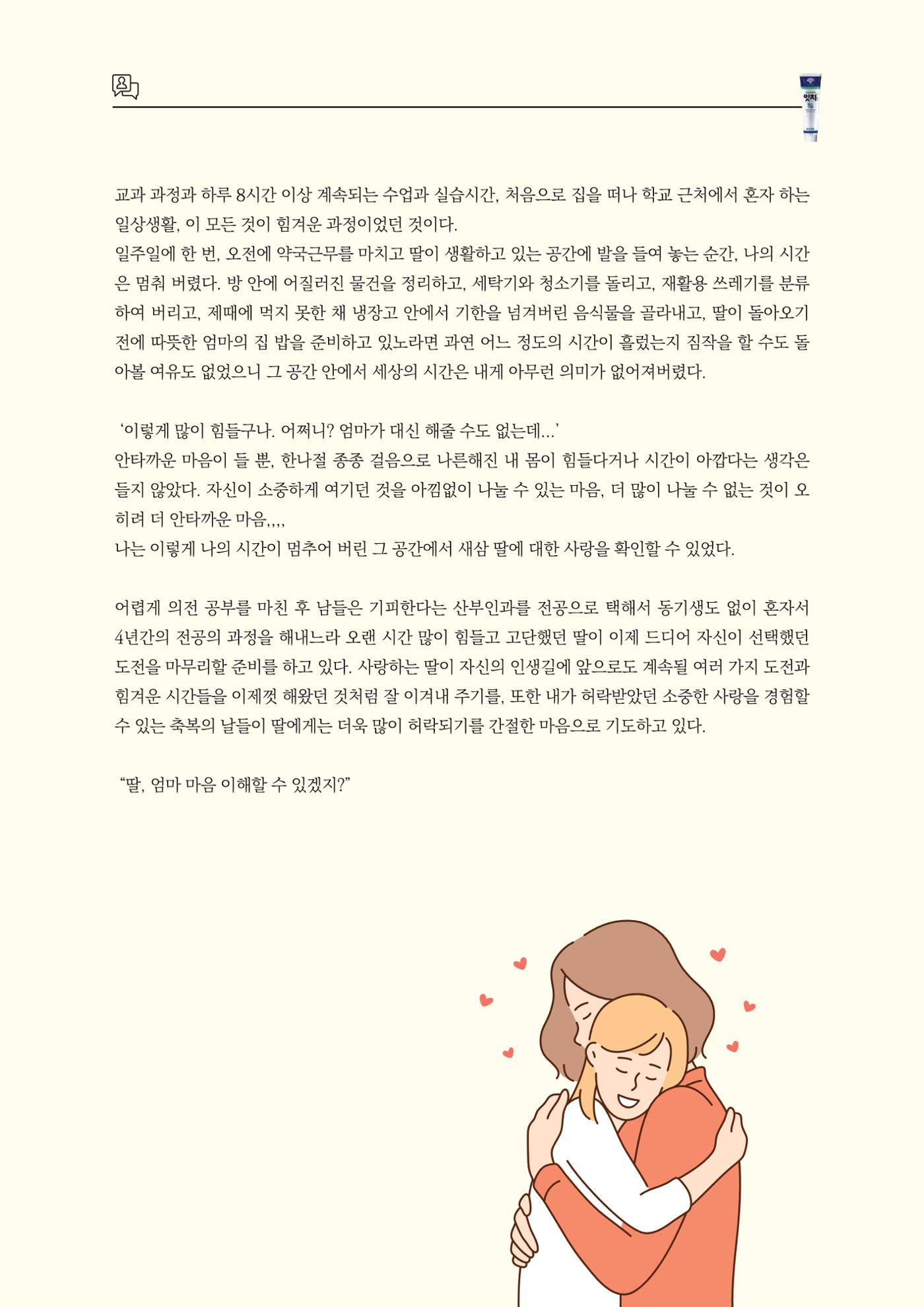 고양시약사회지 약사향기2호 34페이지