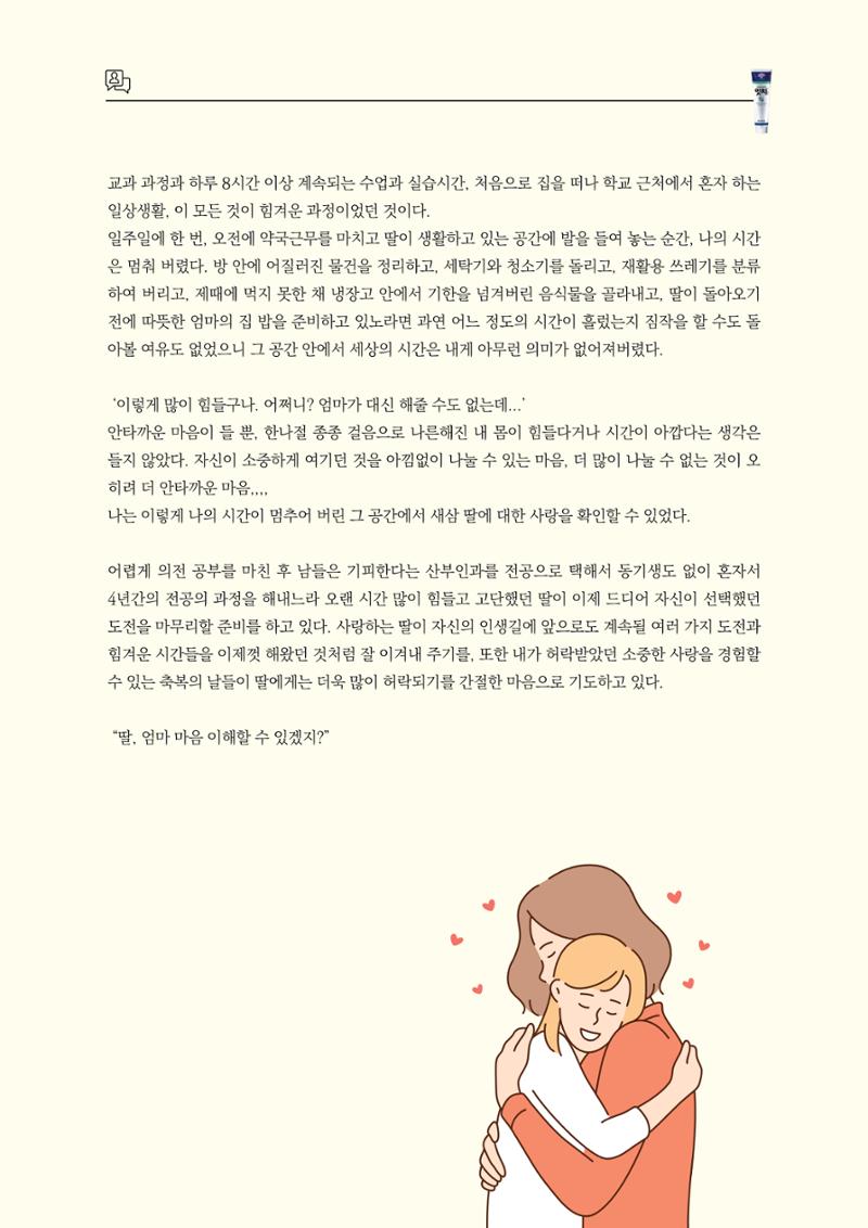 고양시약사회지 약사향기2호 34페이지