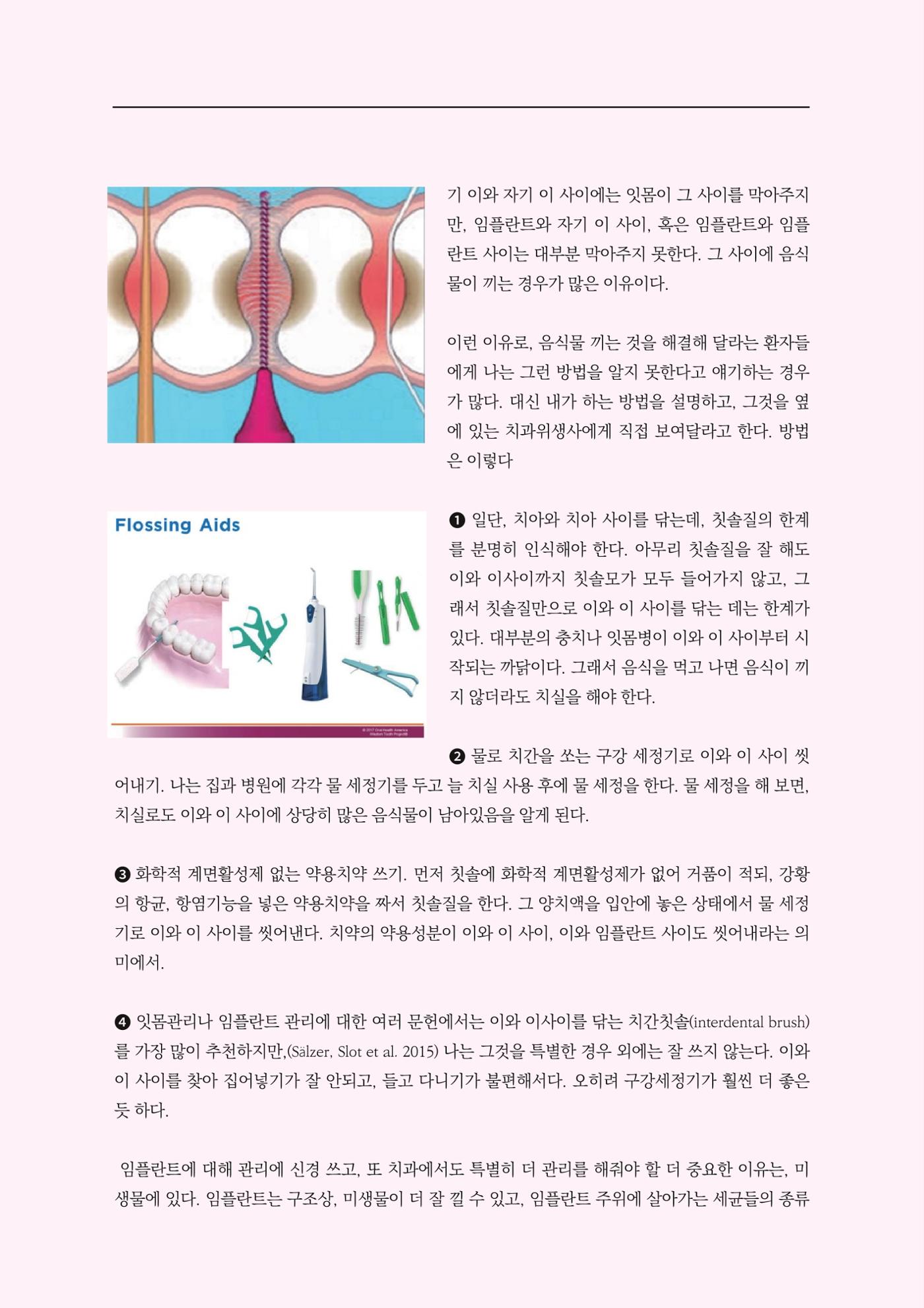 고양시약사회지 약사향기2호 122페이지