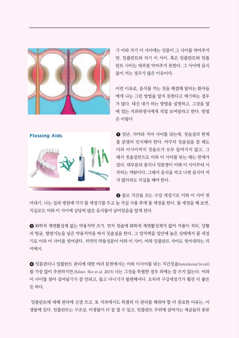 고양시약사회지 약사향기2호 122페이지