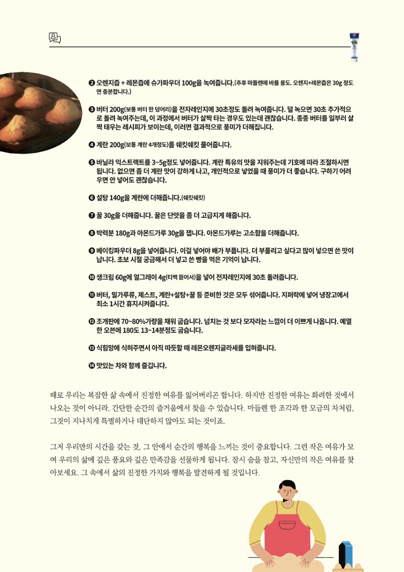 고양시약사회지 약사향기2호 46페이지