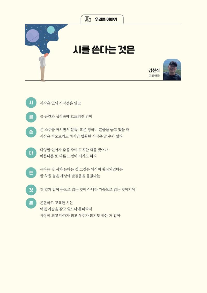 고양시약사회지 약사향기2호 56페이지
