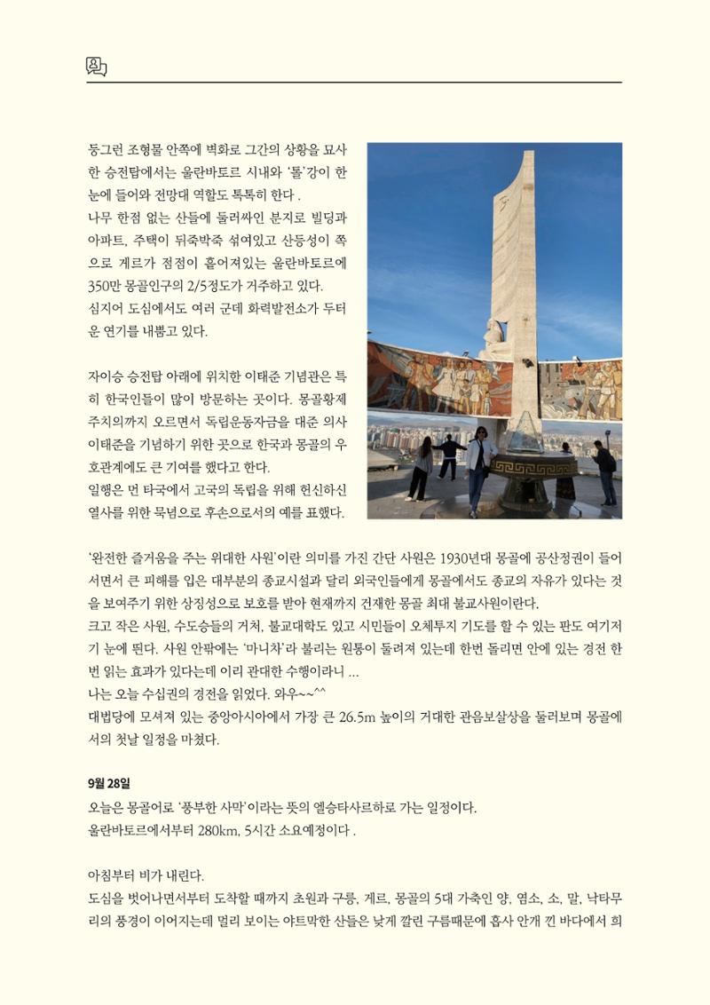 고양시약사회지 약사향기2호 36페이지