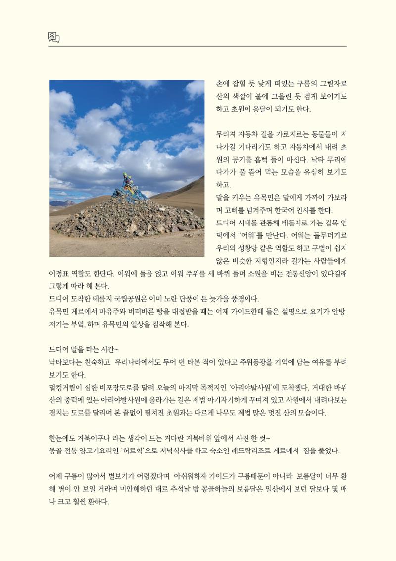 고양시약사회지 약사향기2호 38페이지