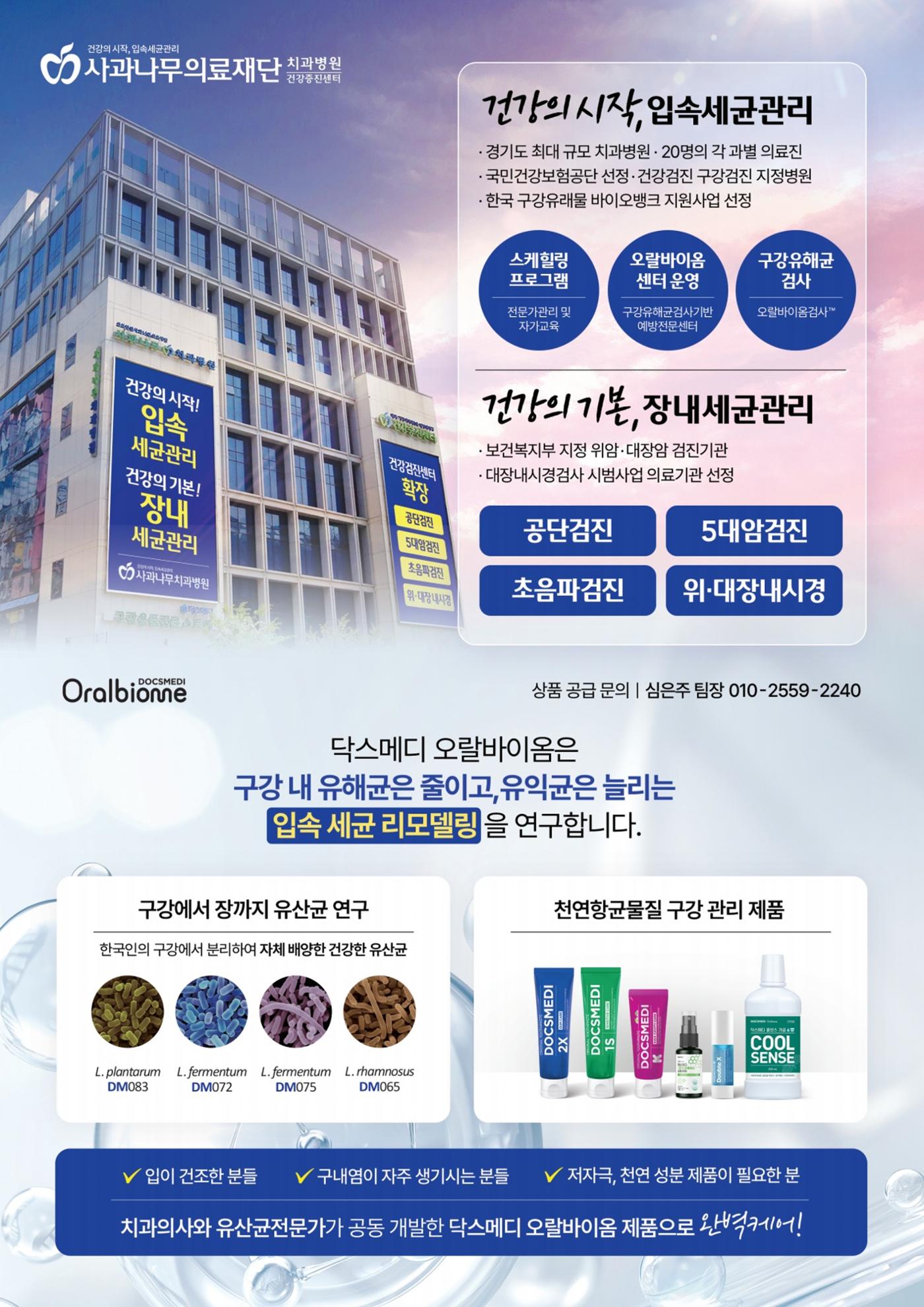 고양시약사회지 약사향기2호 168페이지