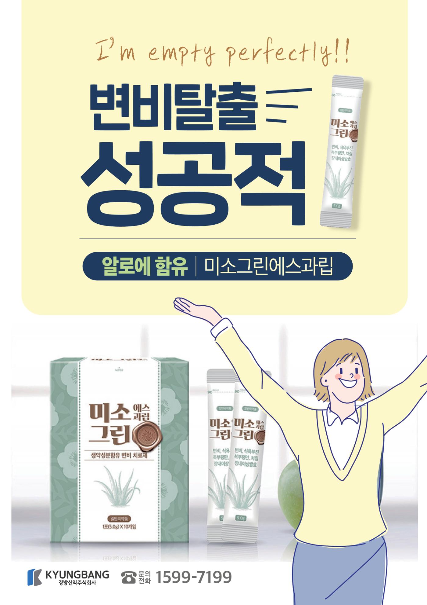 고양시약사회지 약사향기2호 167페이지