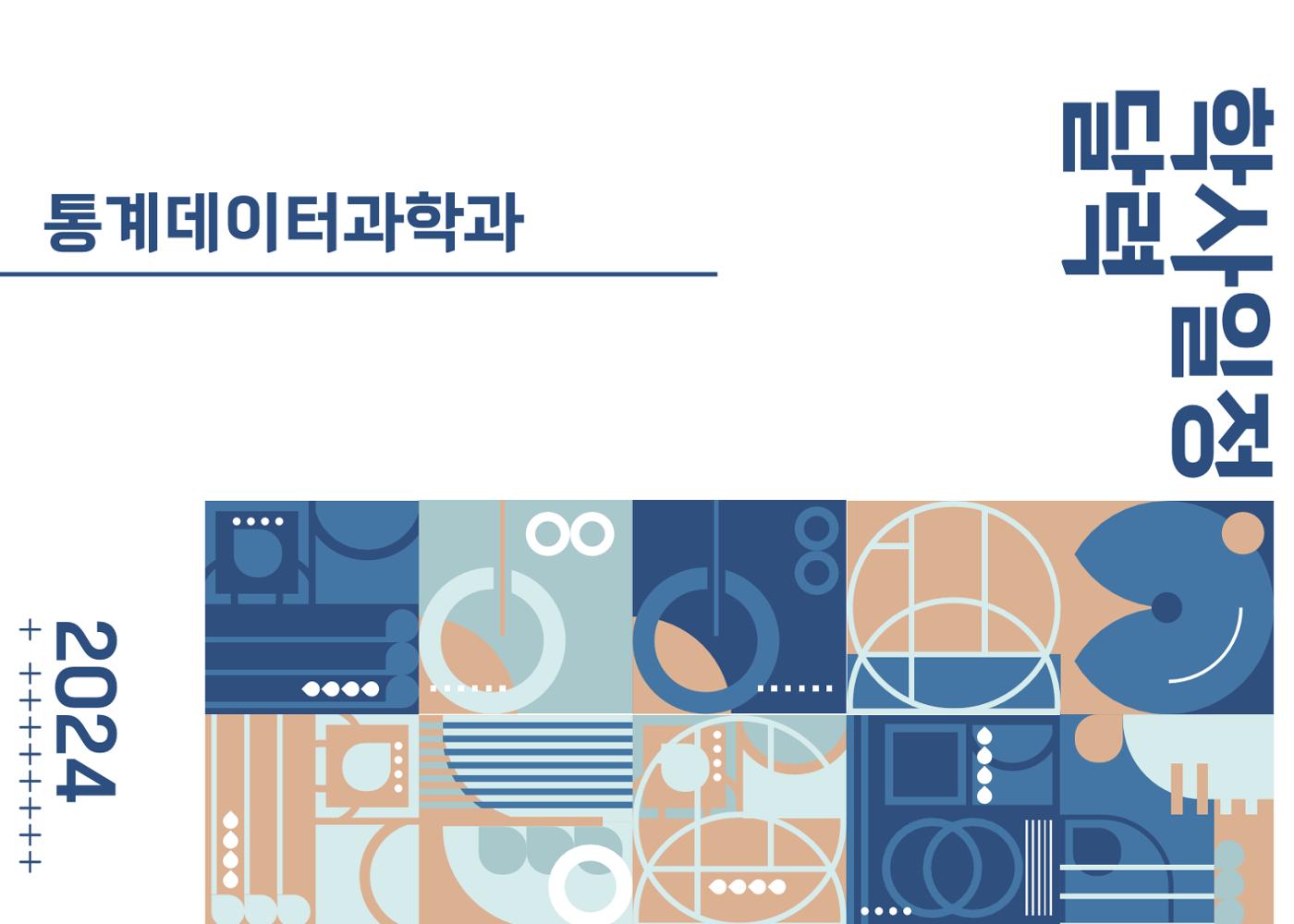 2024 1페이지