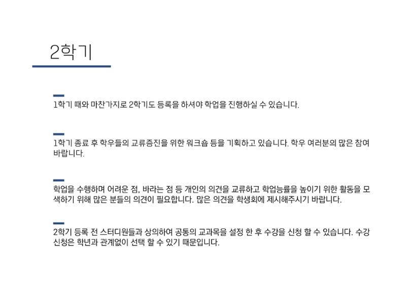 2024 18페이지