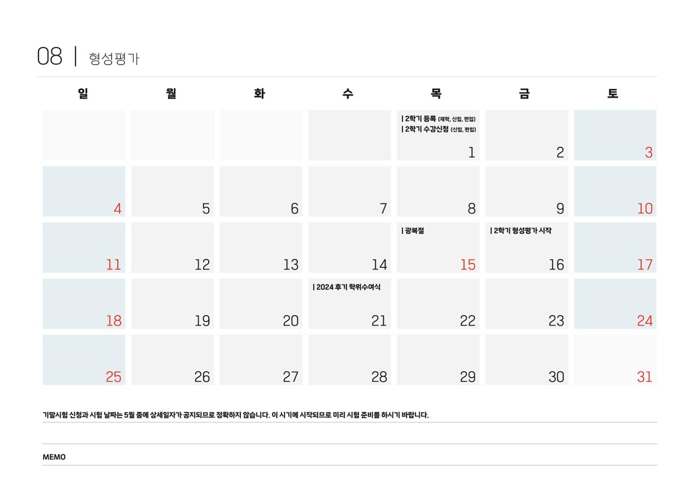 2024 17페이지