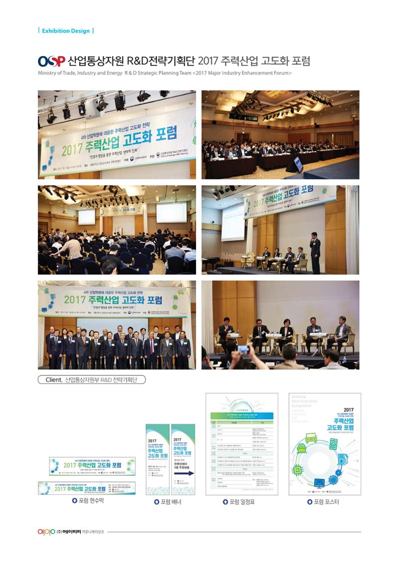 Exhibition Design 29페이지
