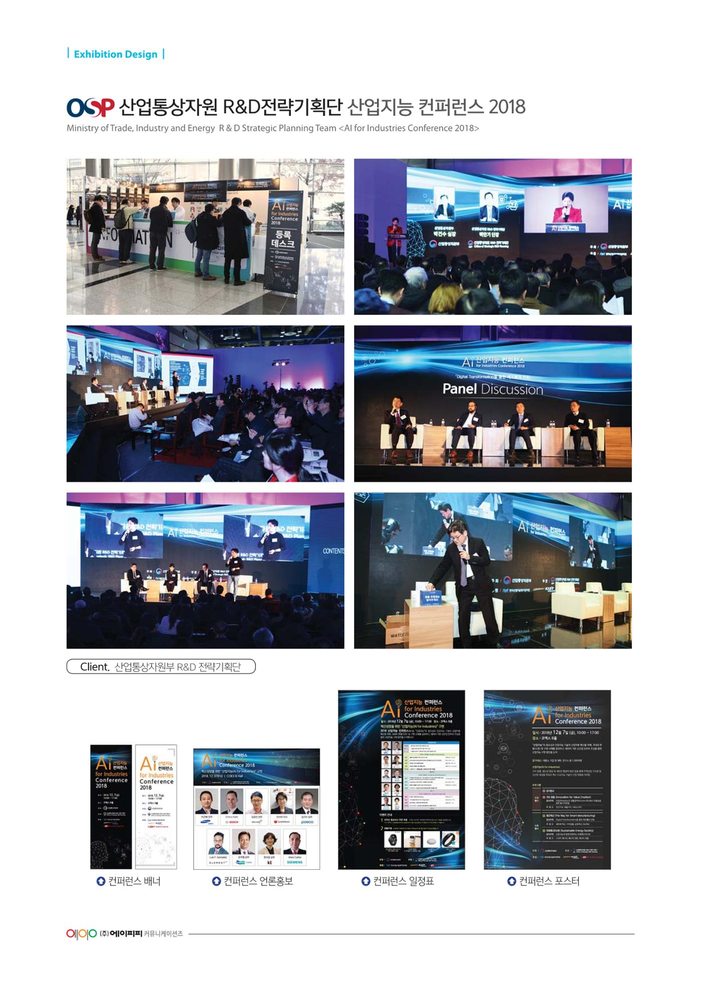 Exhibition Design 25페이지