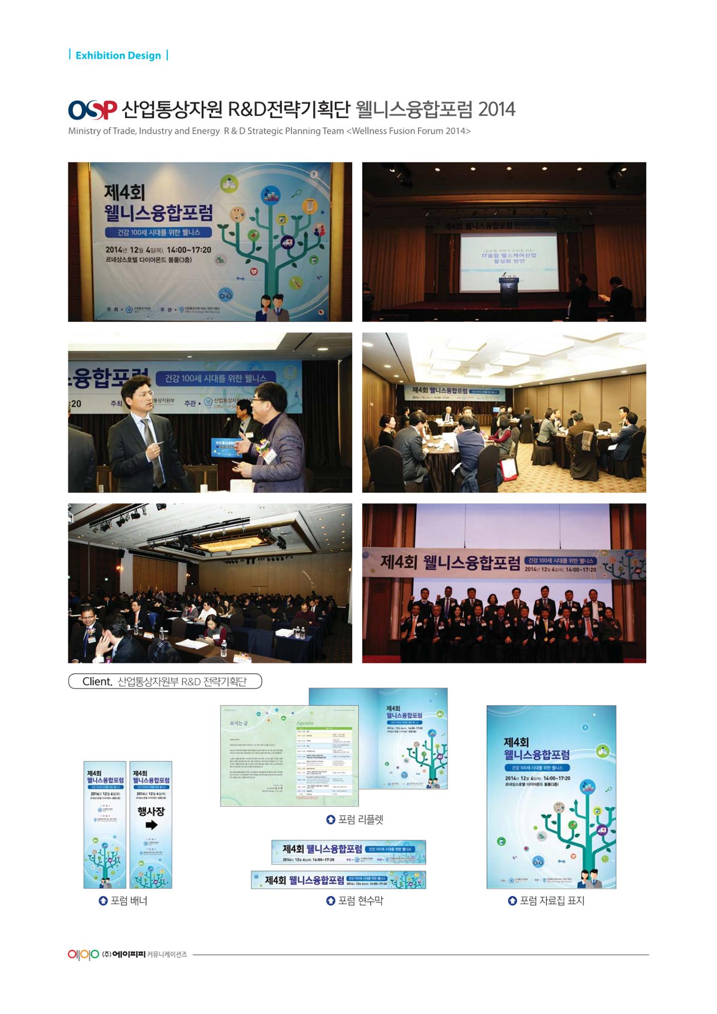 Exhibition Design 33페이지