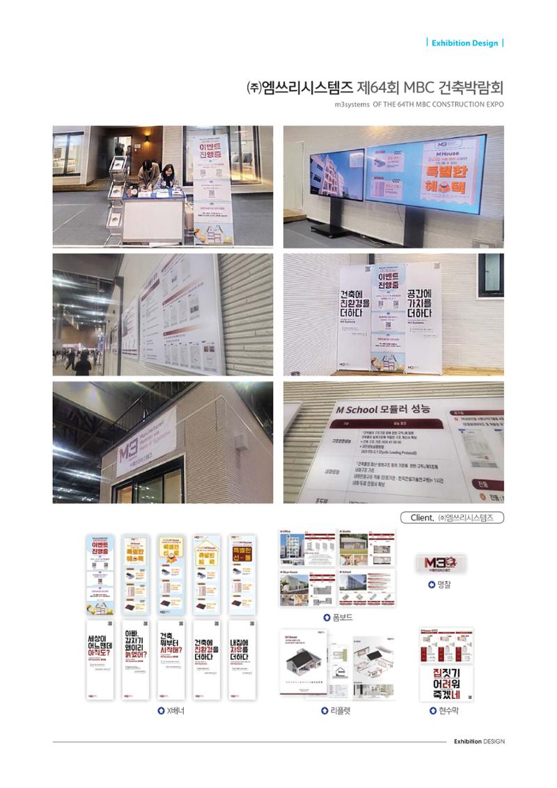 Exhibition Design 4페이지