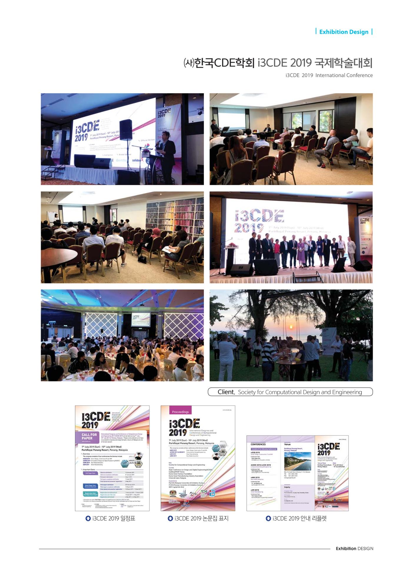 Exhibition Design 24페이지