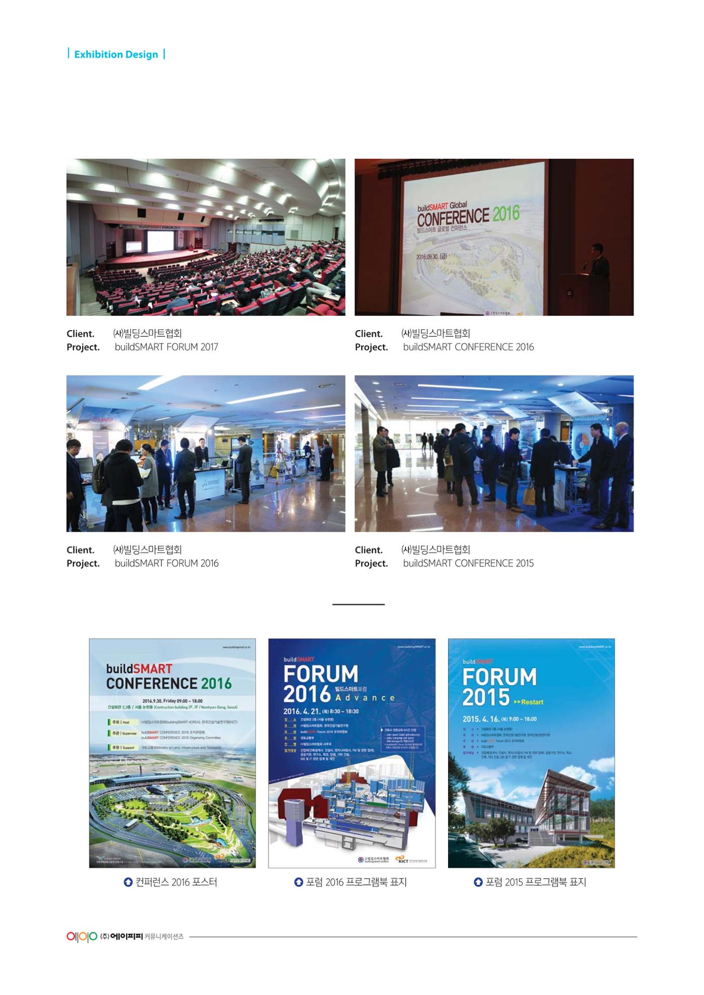 Exhibition Design 19페이지