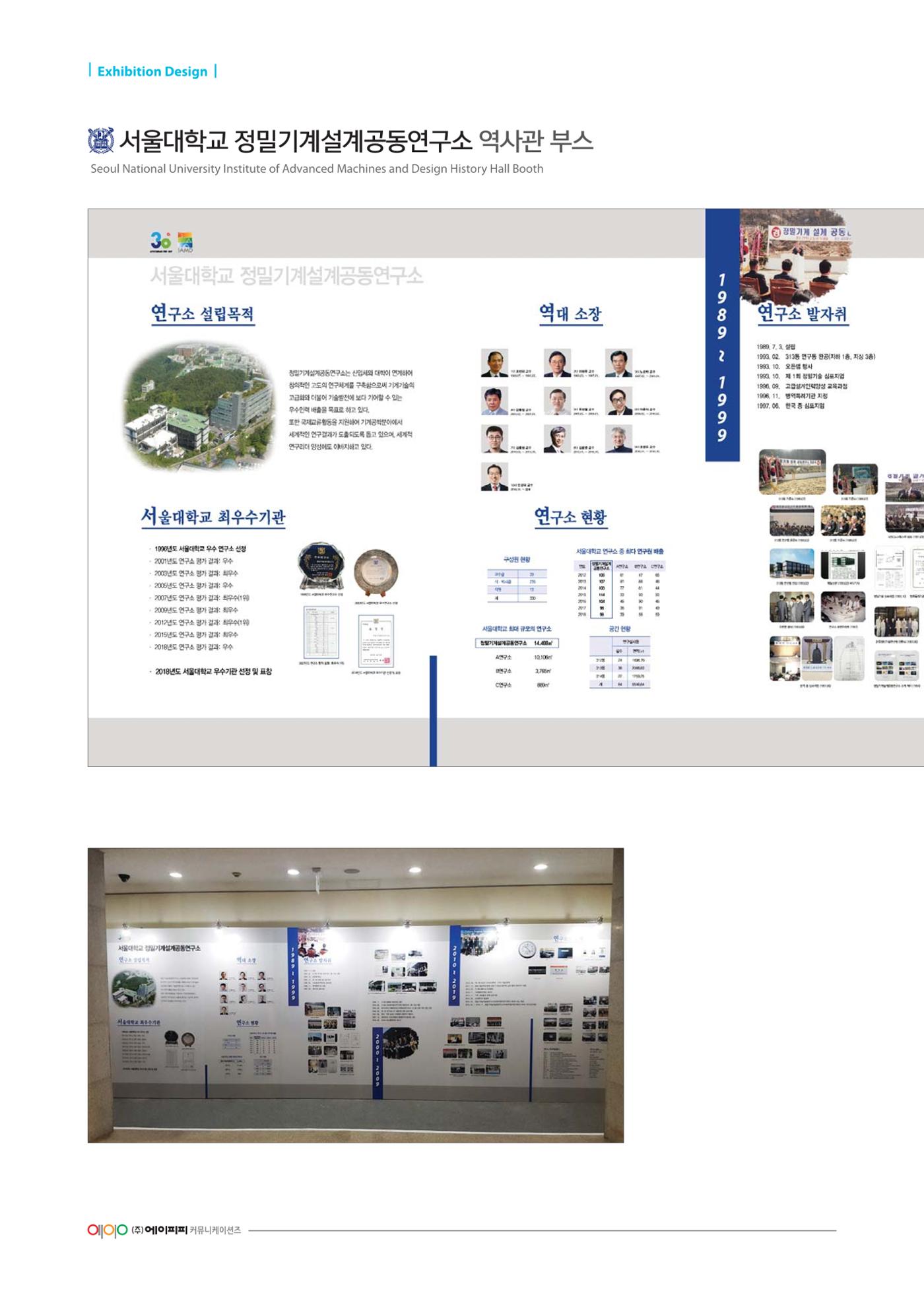 Exhibition Design 37페이지