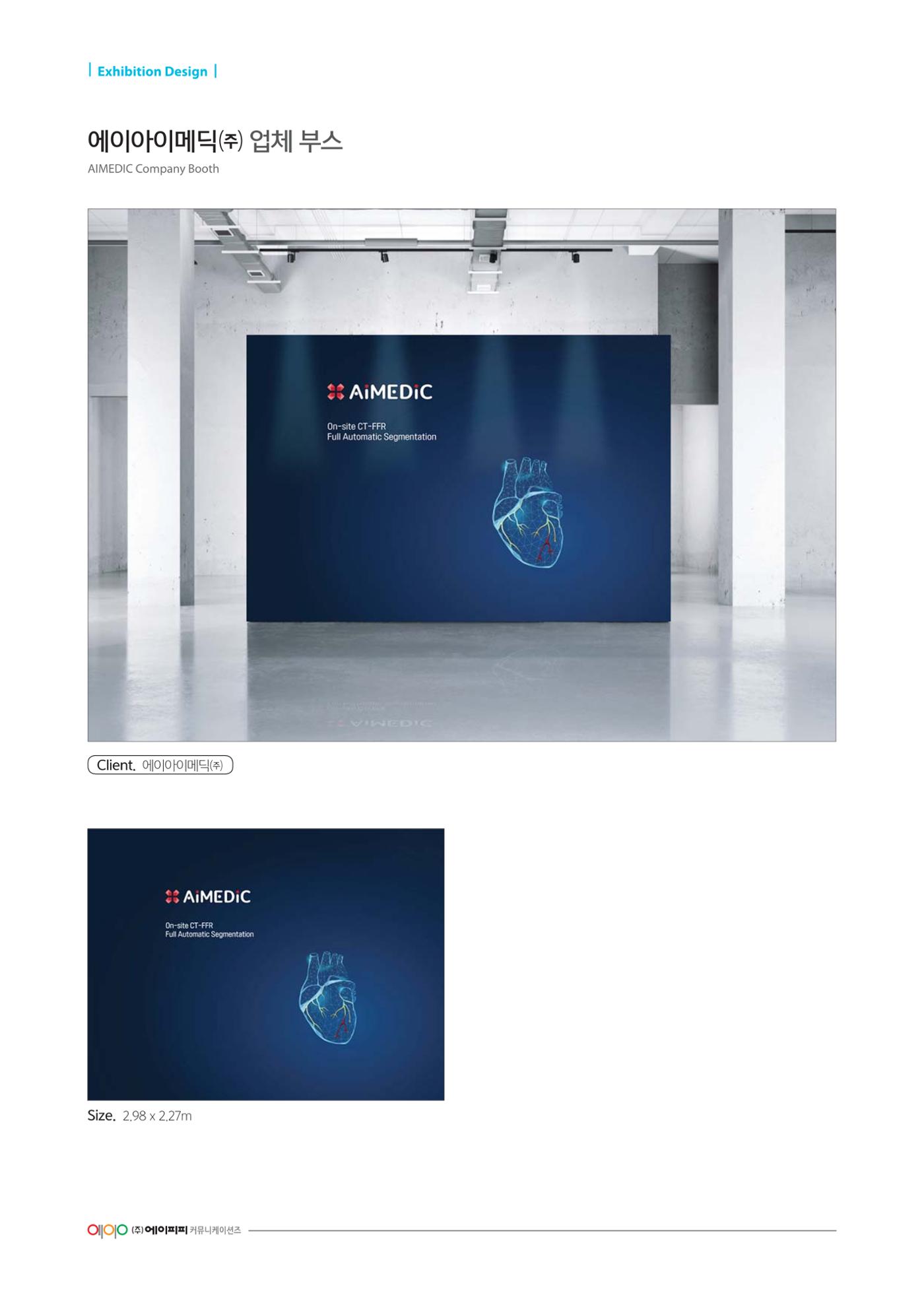 Exhibition Design 13페이지