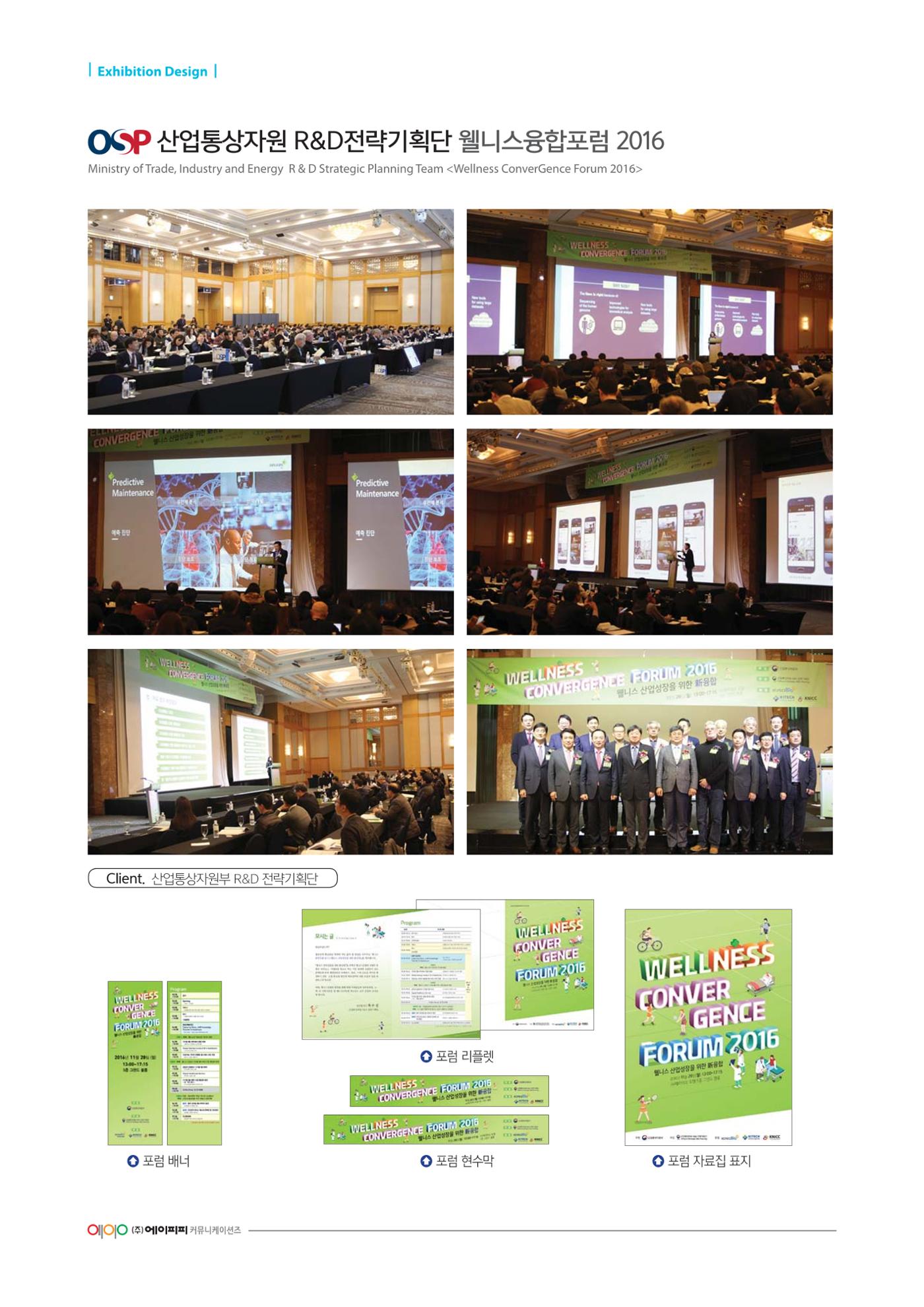 Exhibition Design 31페이지