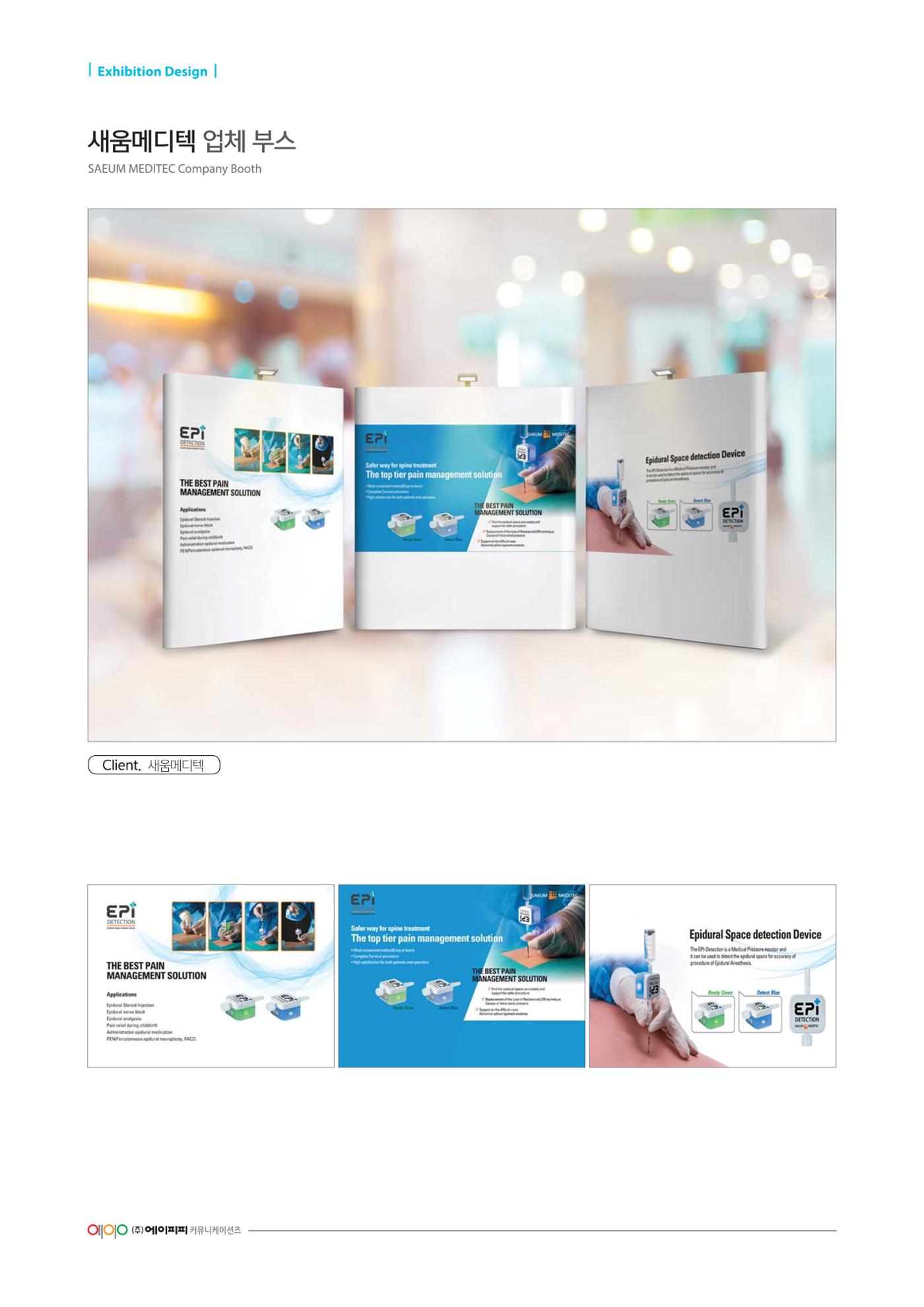 Exhibition Design 47페이지